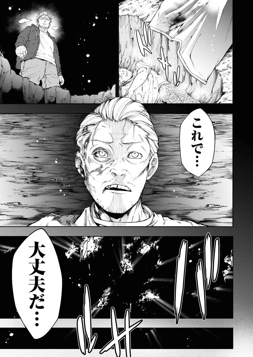 株式会社神かくし 第22話 - 15