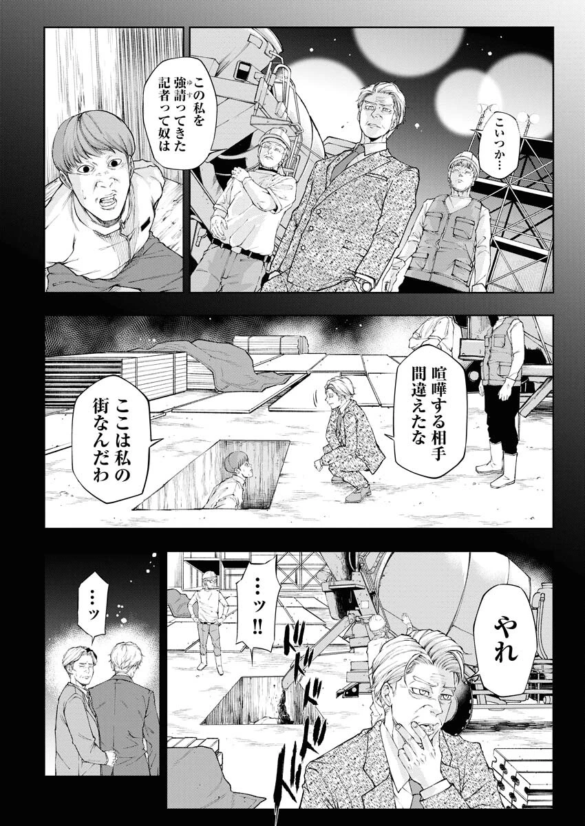 株式会社神かくし 第20話 - 9