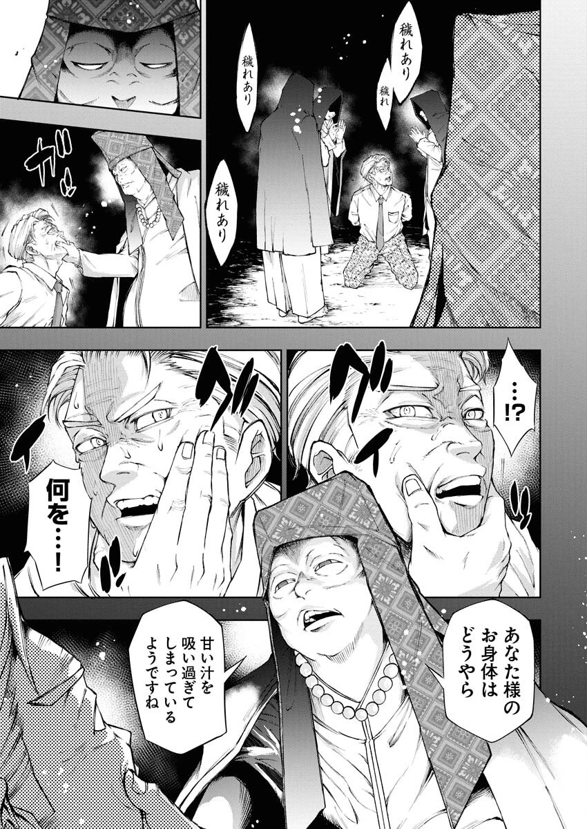 株式会社神かくし 第20話 - 16
