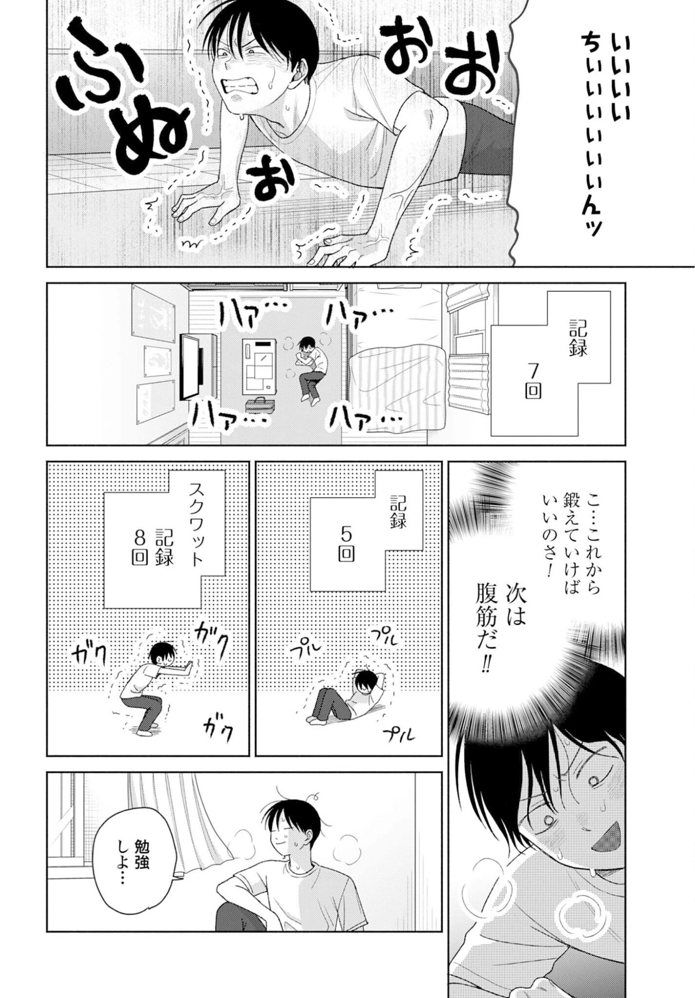 オタクに優しいギャルはいない!? 第327話 - 2
