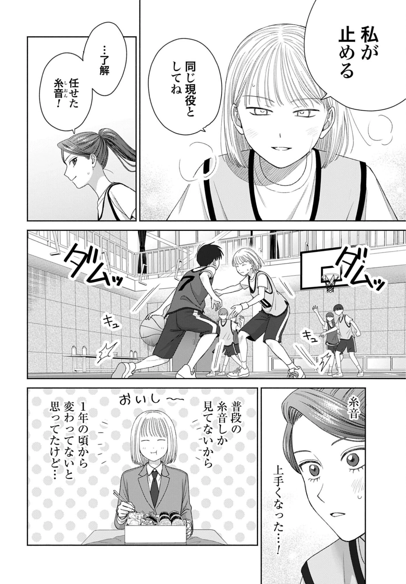 オタクに優しいギャルはいない!? 第321話 - 2