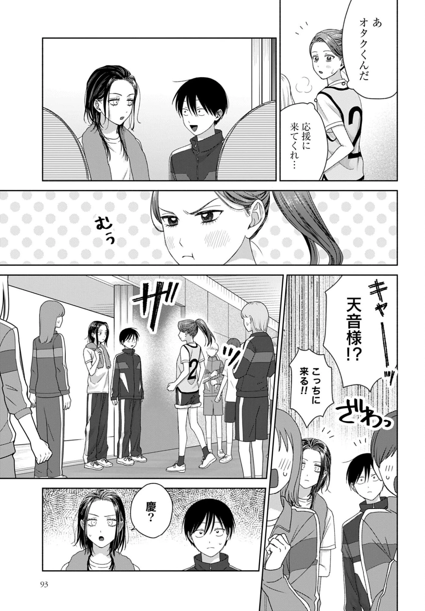 オタクに優しいギャルはいない!? 第318話 - 3