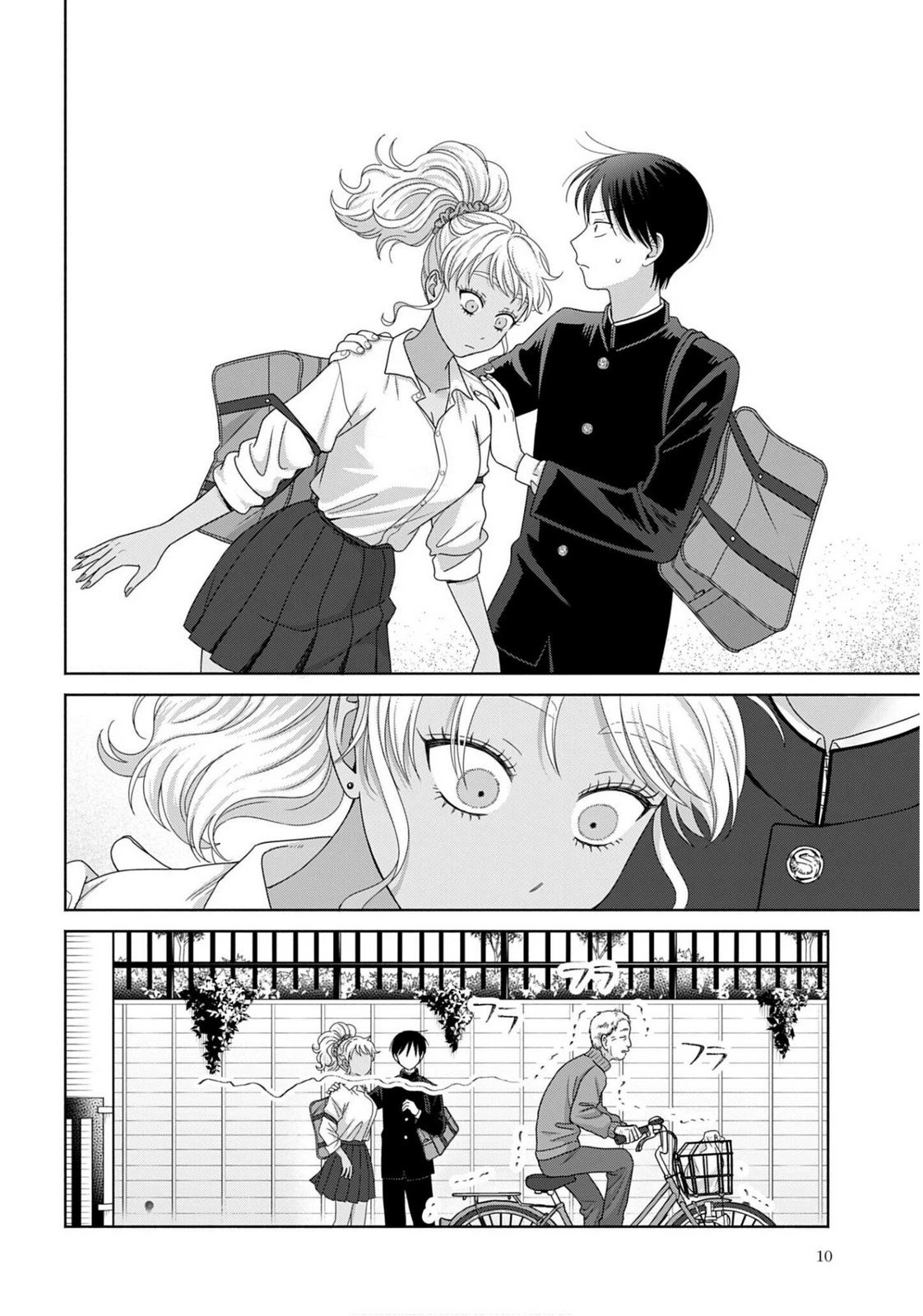 オタクに優しいギャルはいない!? 第314話 - 2