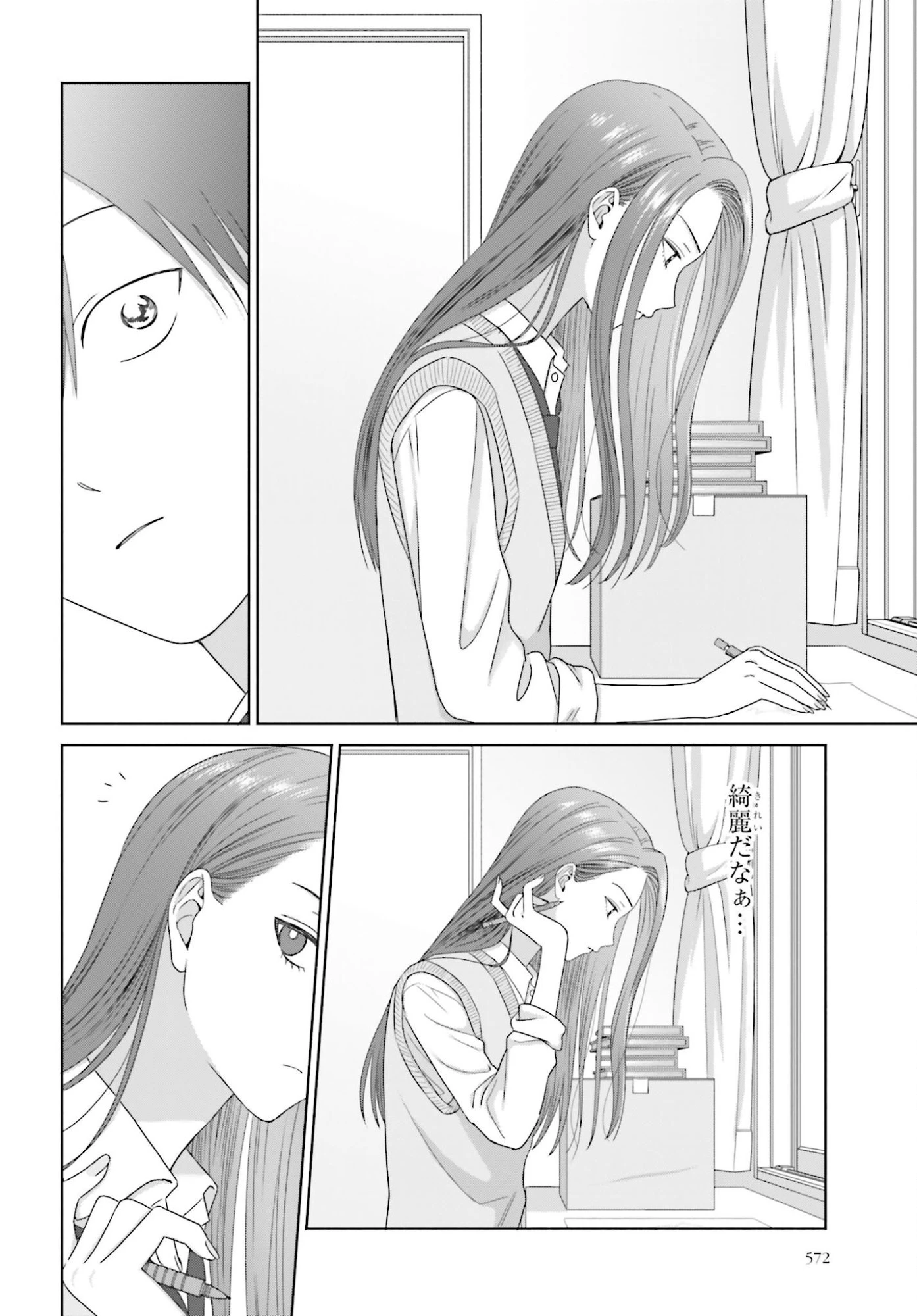 オタクに優しいギャルはいない!? 第310話 - 2