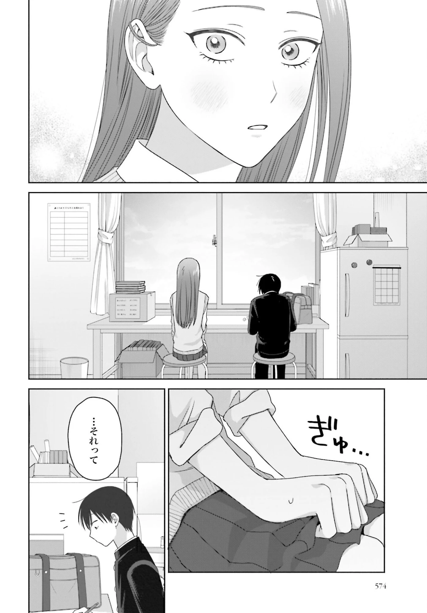 オタクに優しいギャルはいない!? 第310話 - 4