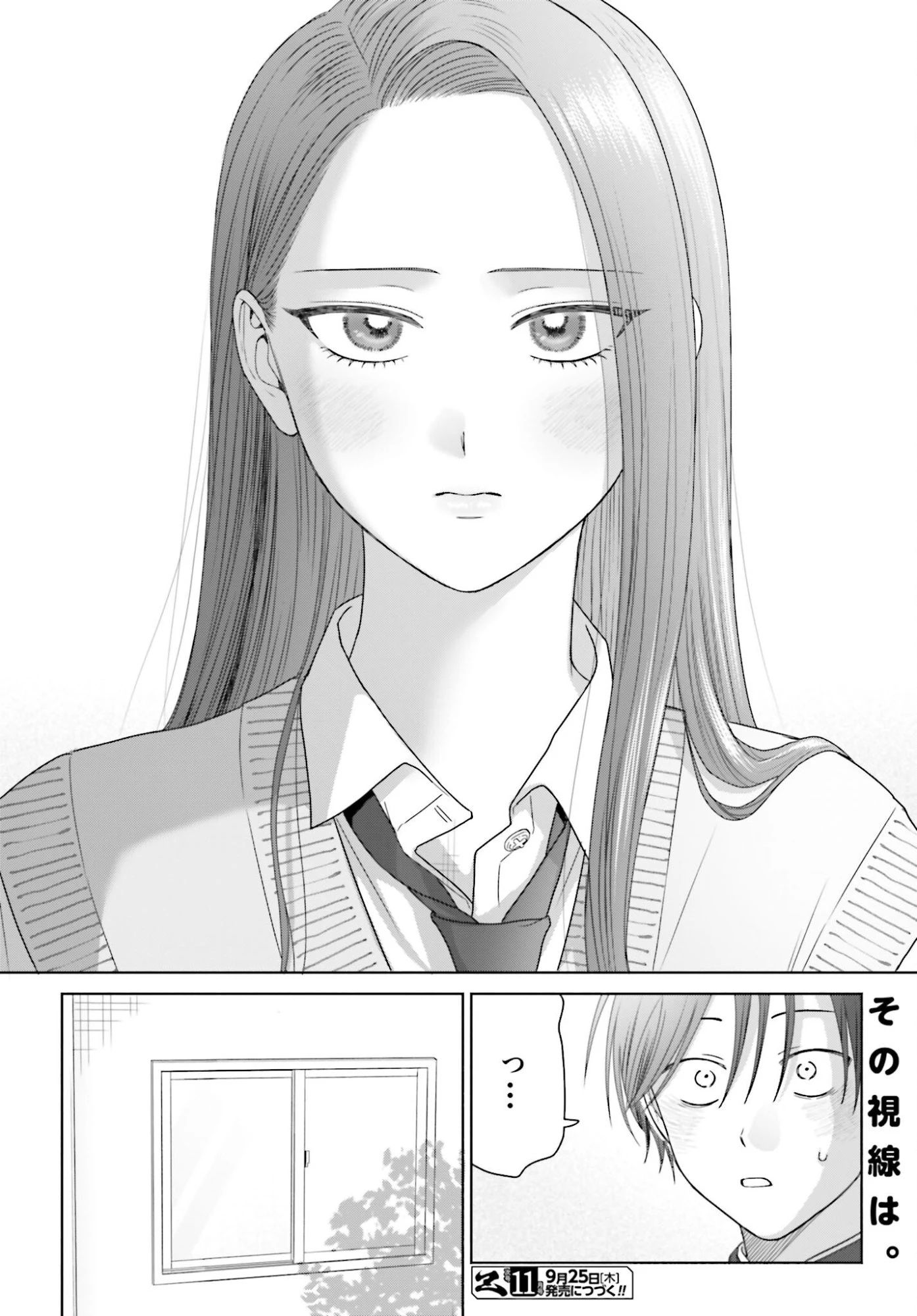 オタクに優しいギャルはいない!? 第310話 - 6