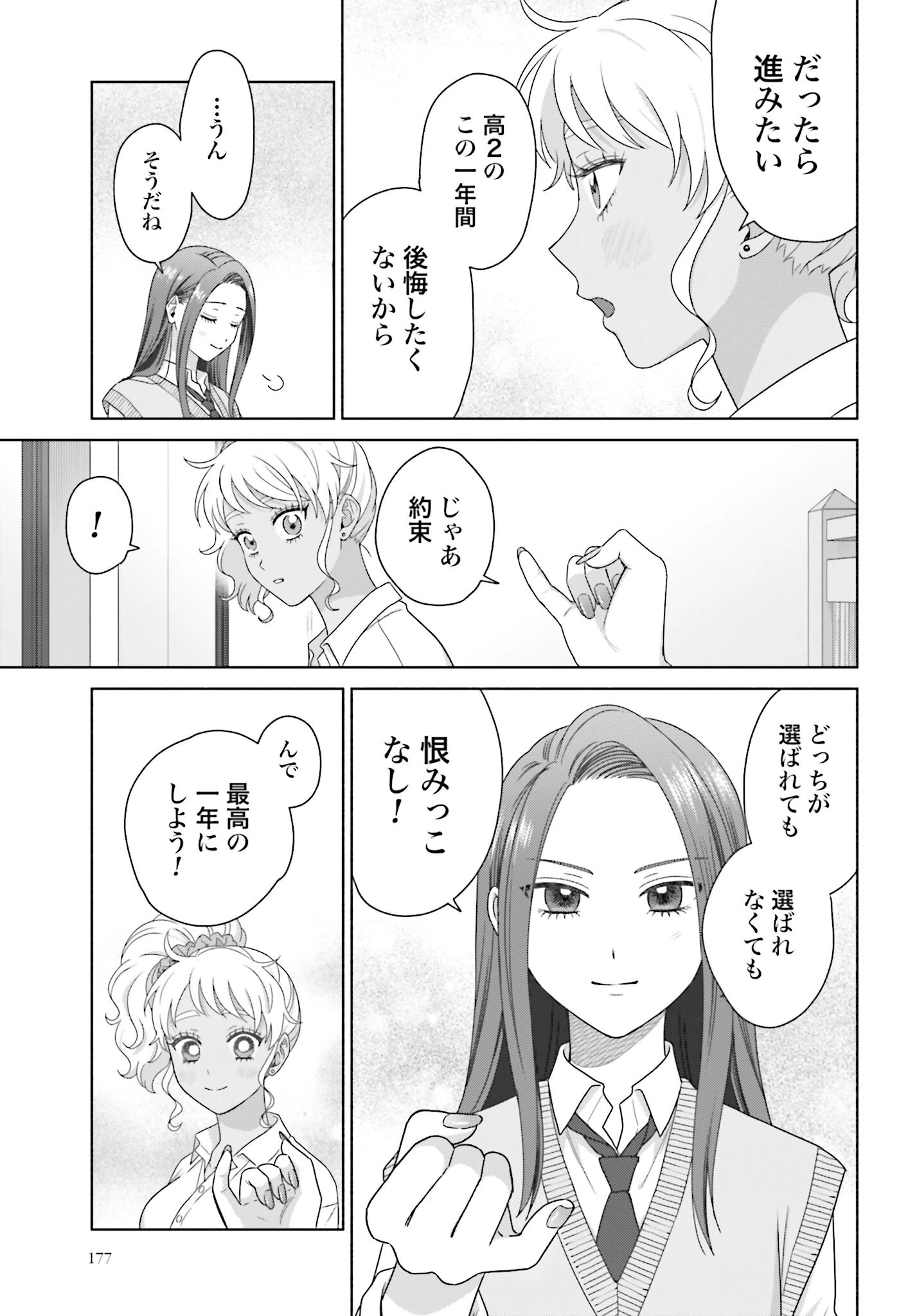 オタクに優しいギャルはいない!? 第291話 - 5