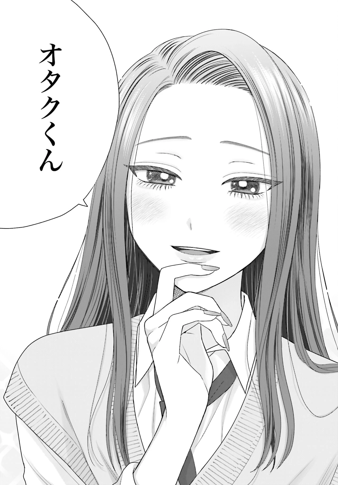 オタクに優しいギャルはいない!? 第287話 - 12