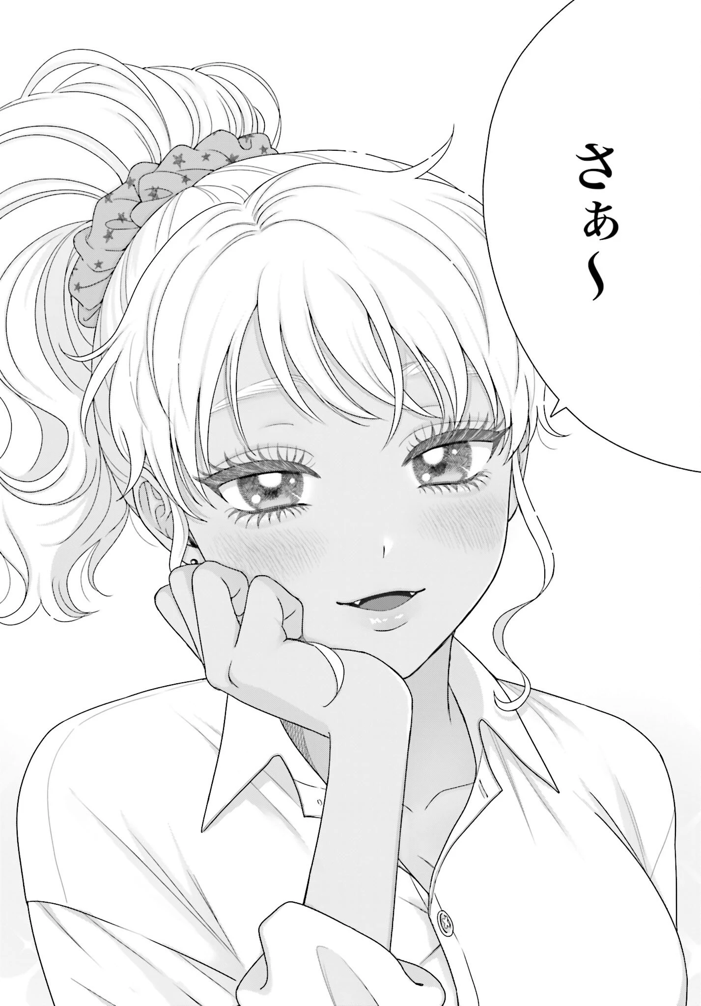 オタクに優しいギャルはいない!? 第287話 - 13