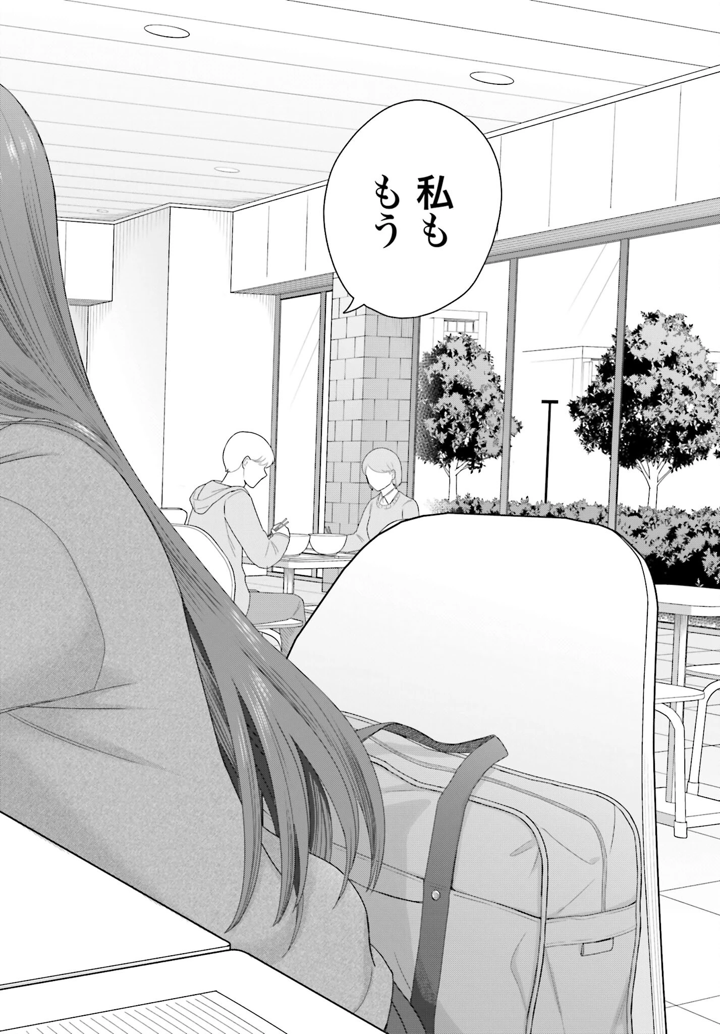 オタクに優しいギャルはいない!? 第221話 - 4