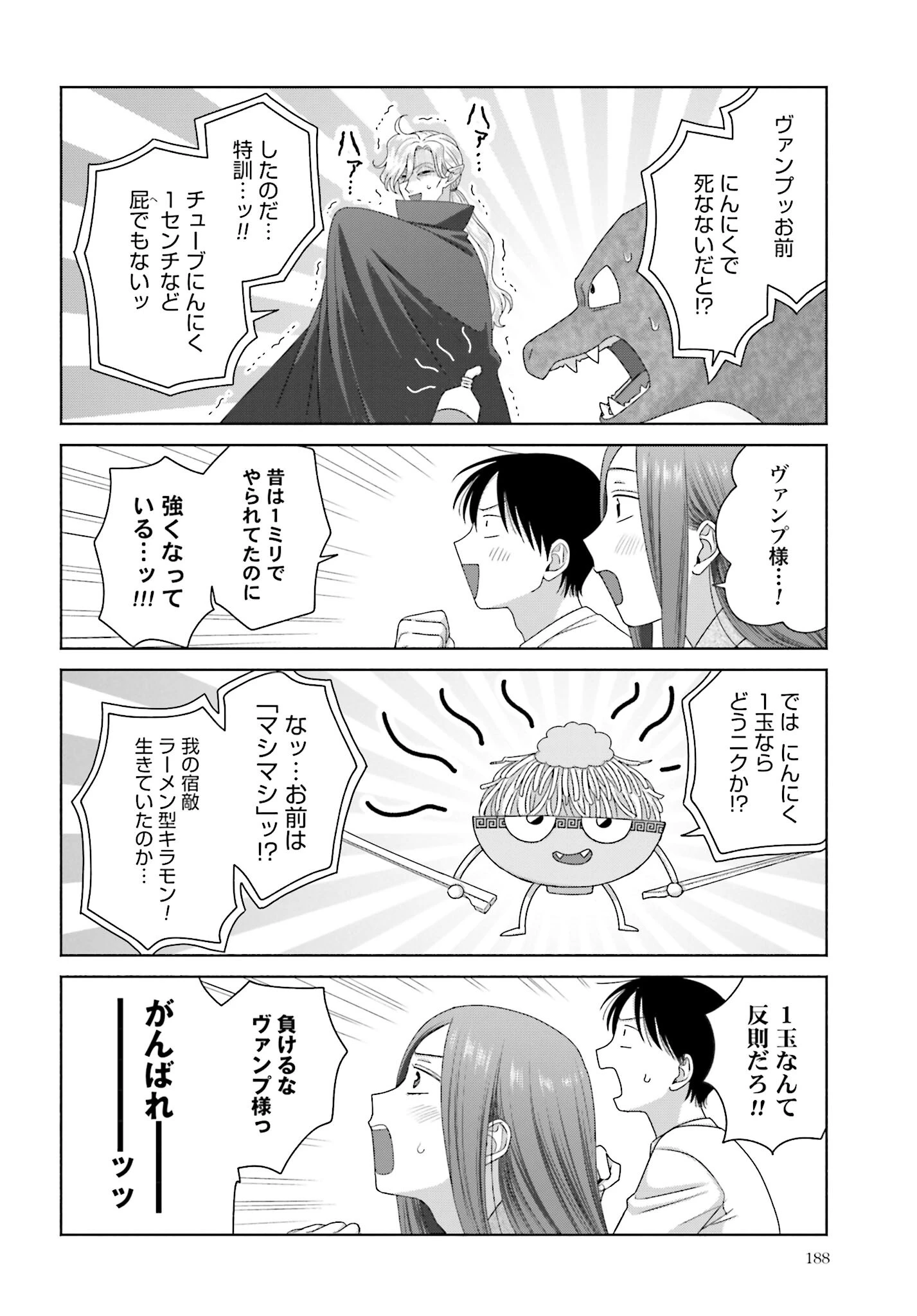オタクに優しいギャルはいない!? 第218話 - 2