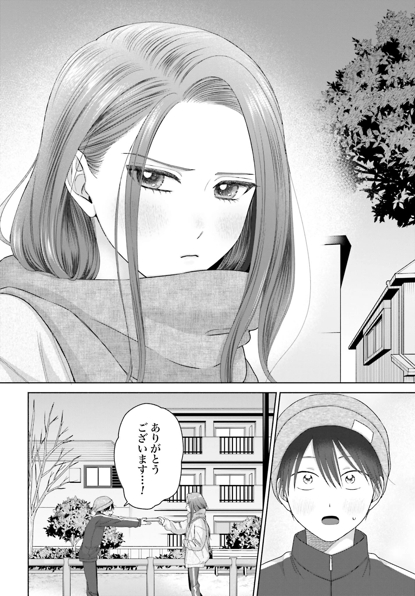 オタクに優しいギャルはいない!? 第208話 - 2