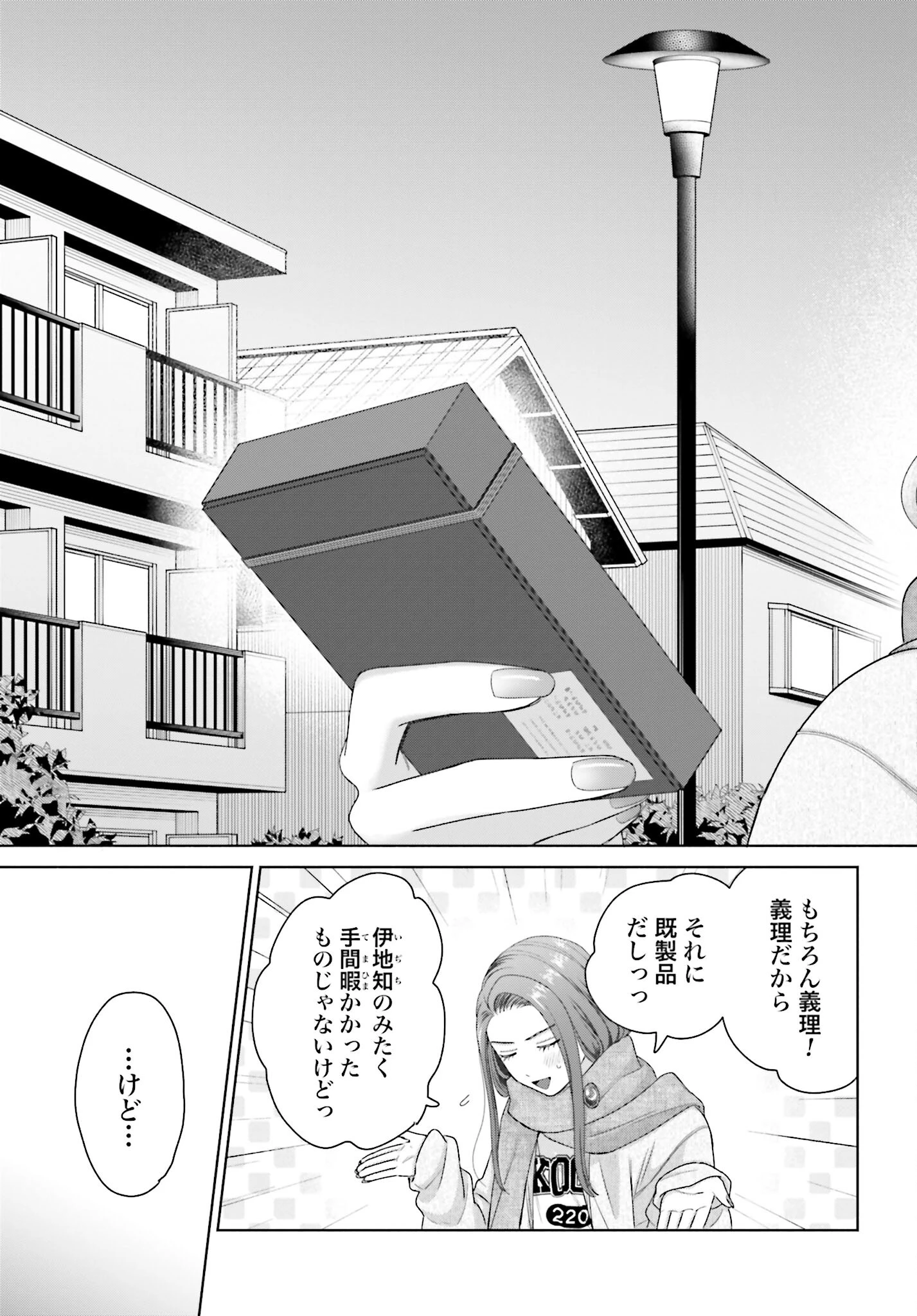 オタクに優しいギャルはいない!? 第208話 - 3