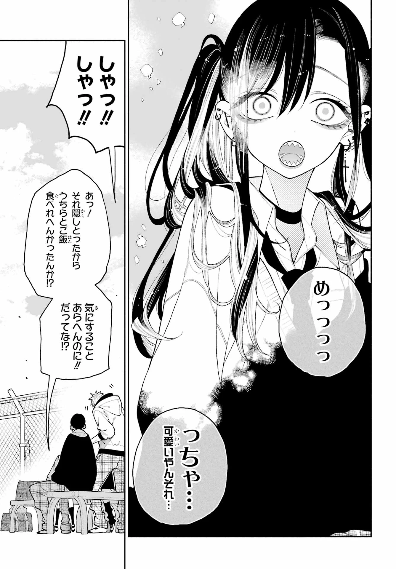 君の「ギザ歯」が見てみたい。 第11話 - 9