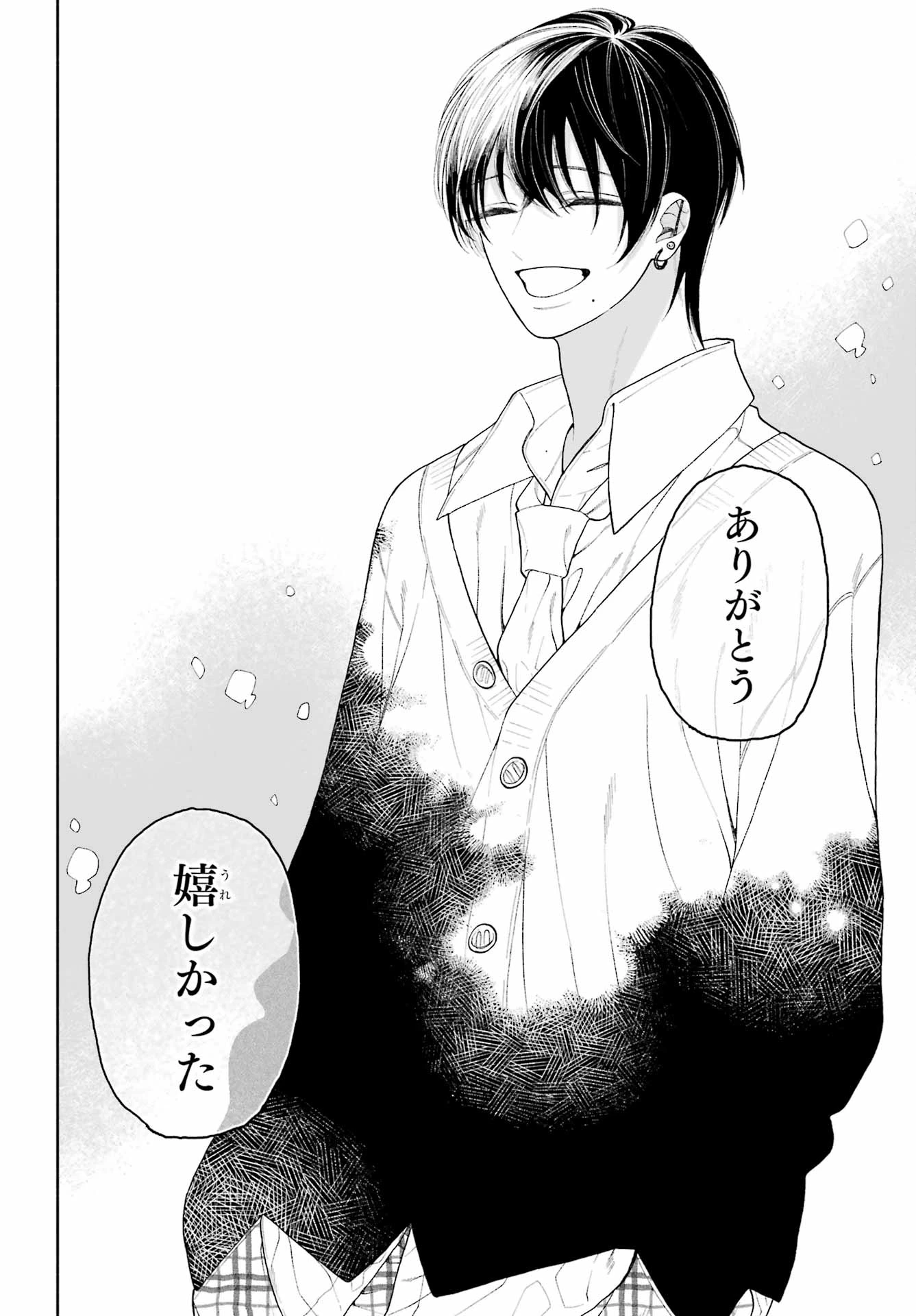 君の「ギザ歯」が見てみたい。 第10話 - 12