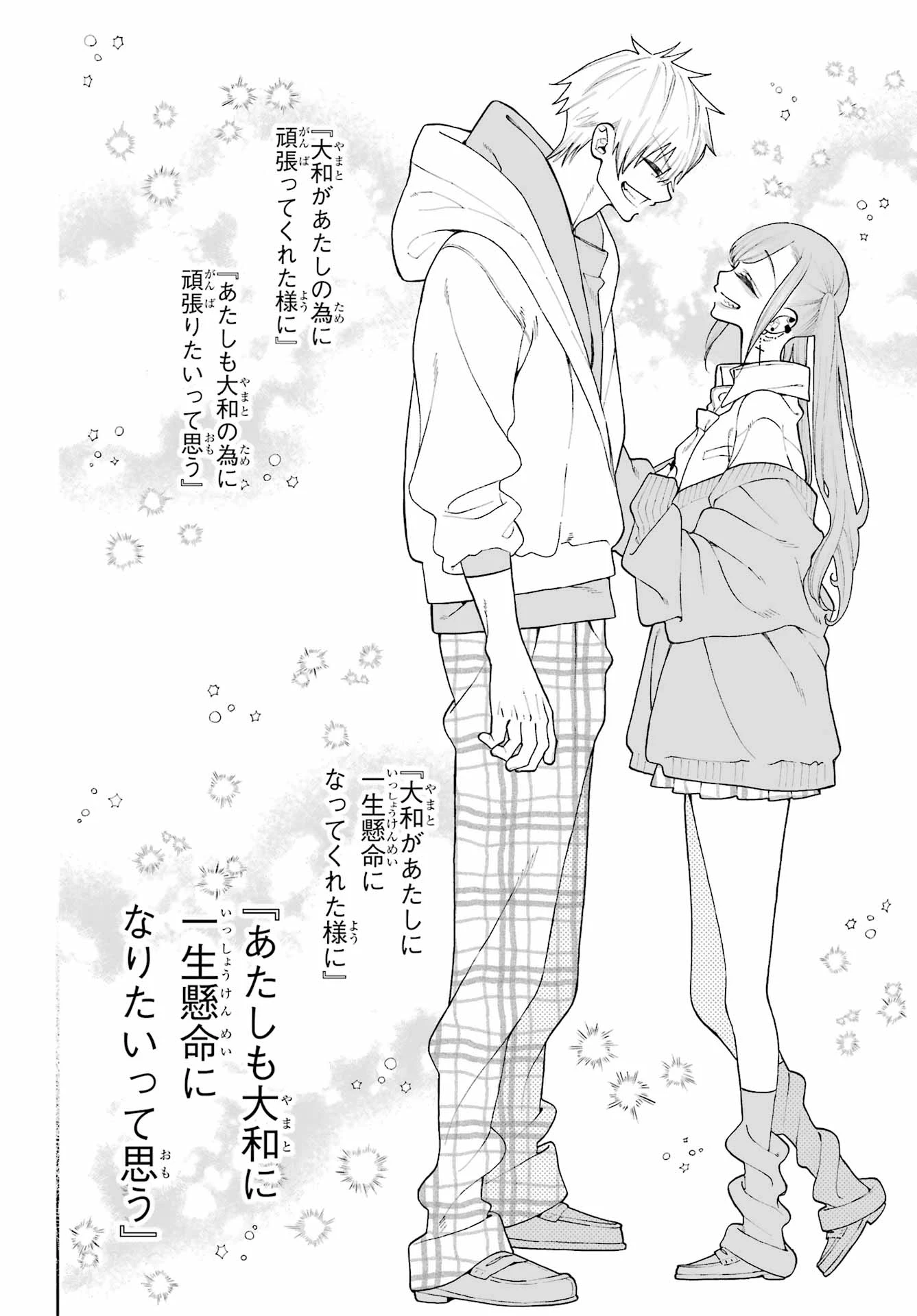 君の「ギザ歯」が見てみたい。 第12話 - 16