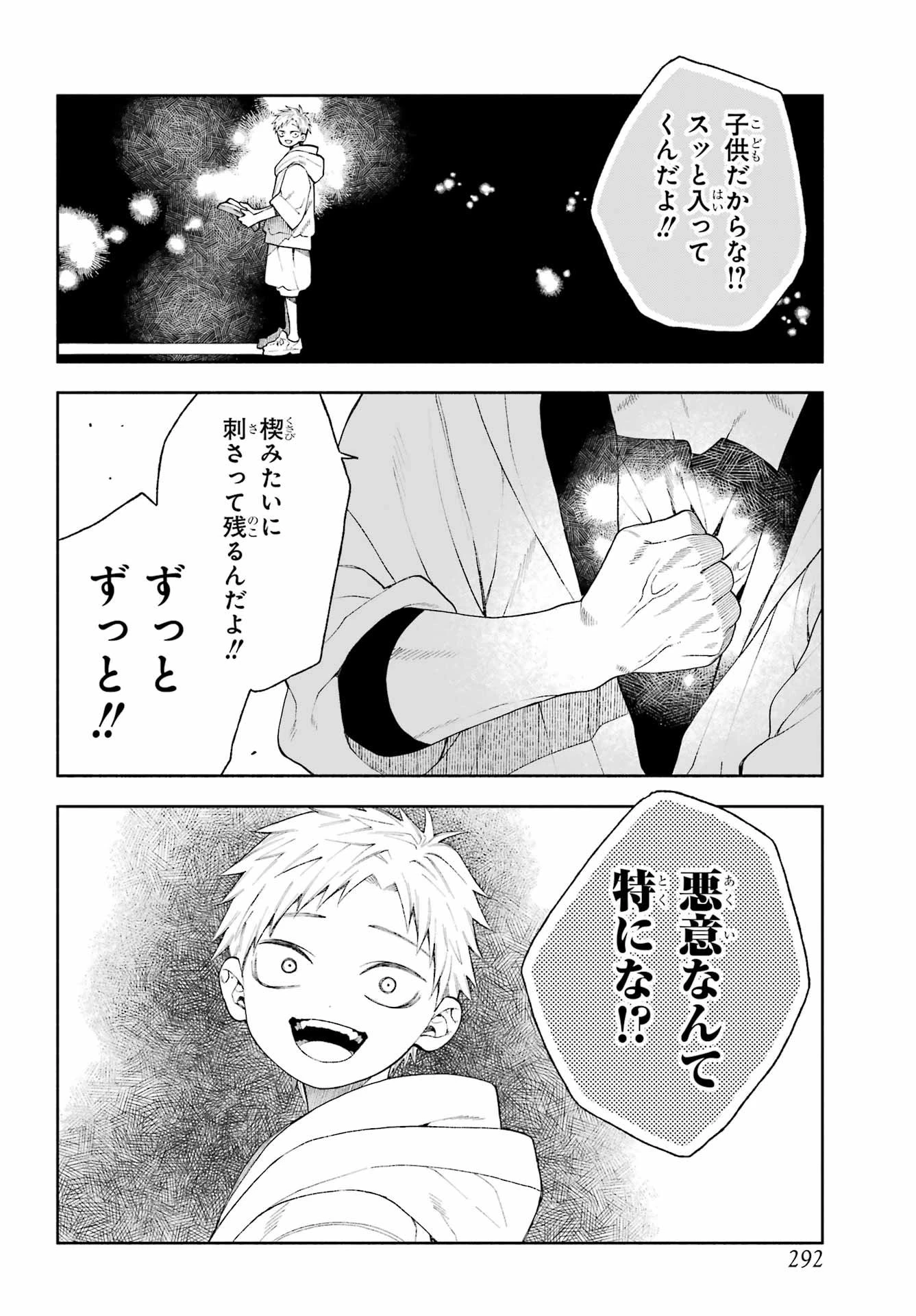 君の「ギザ歯」が見てみたい。 第7話 - 16