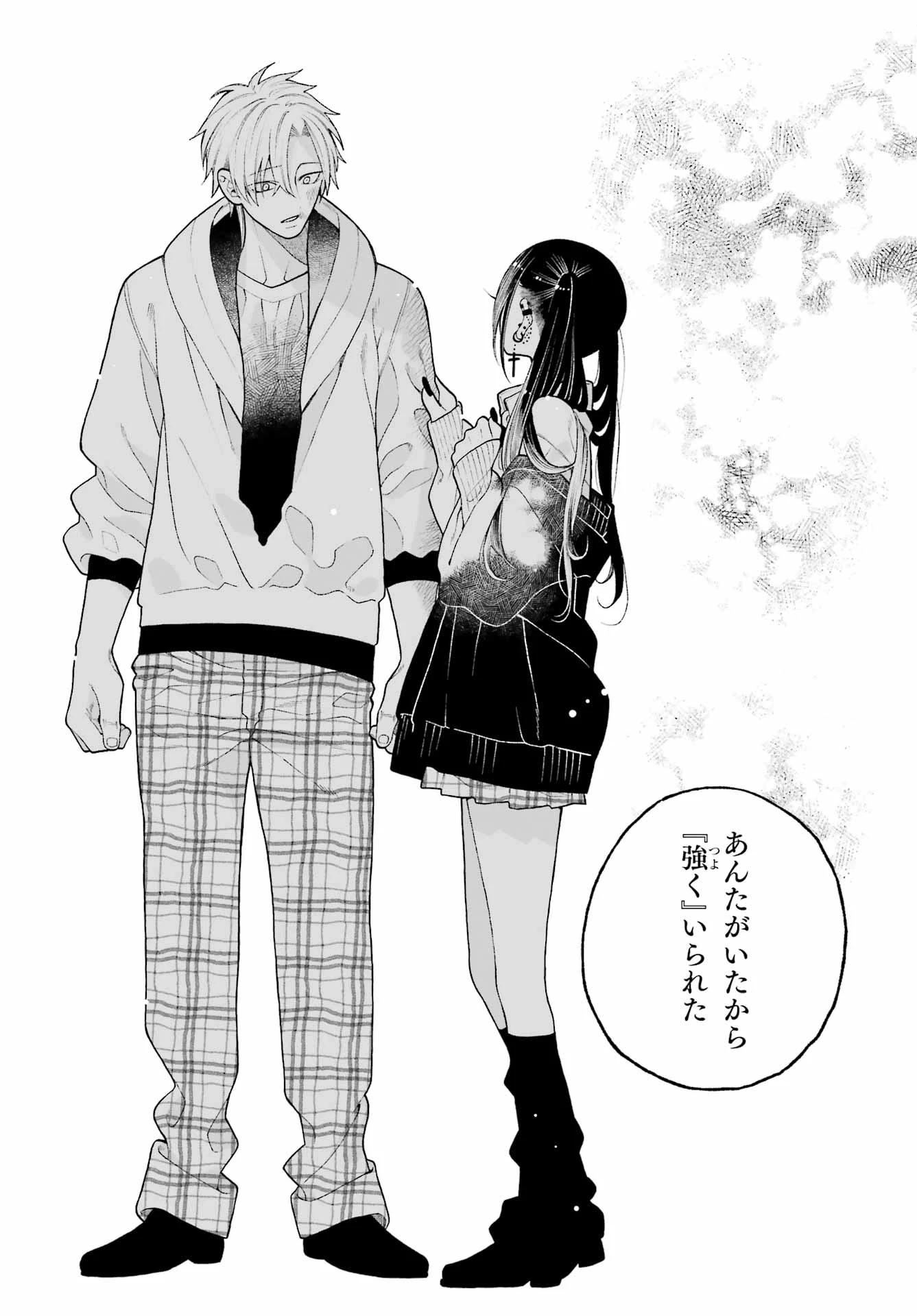 君の「ギザ歯」が見てみたい。 第8話 - 20