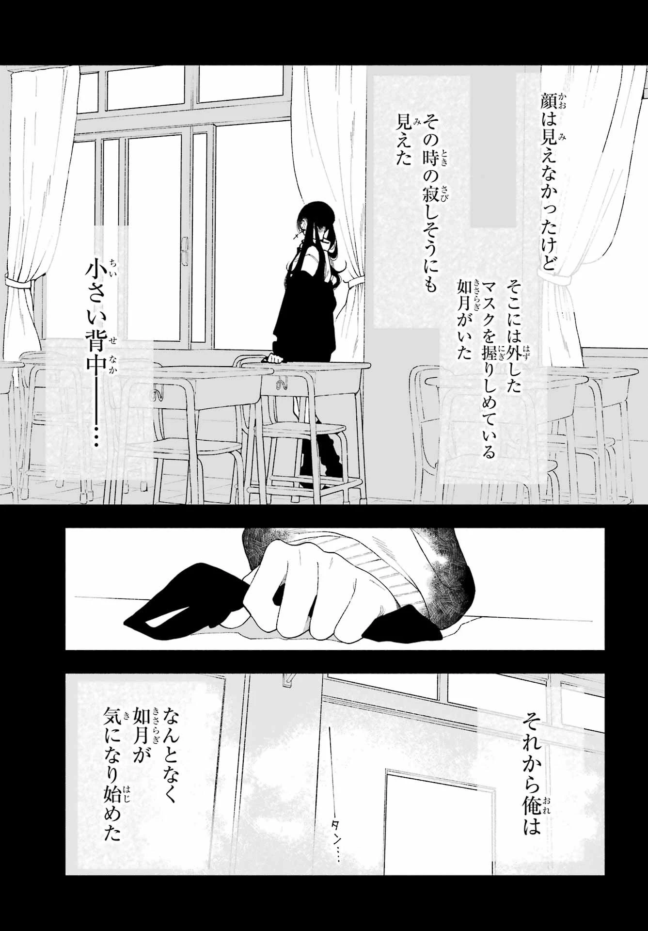 君の「ギザ歯」が見てみたい。 第7話 - 23