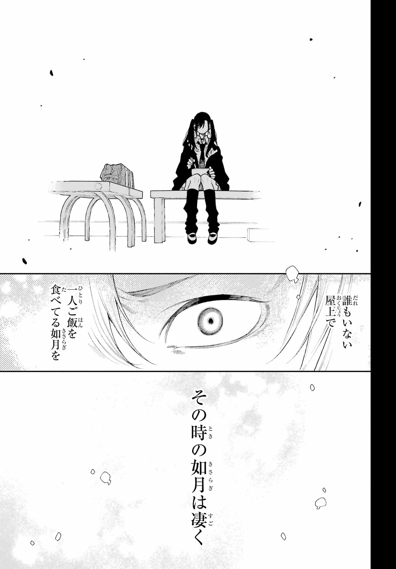 君の「ギザ歯」が見てみたい。 第7話 - 25