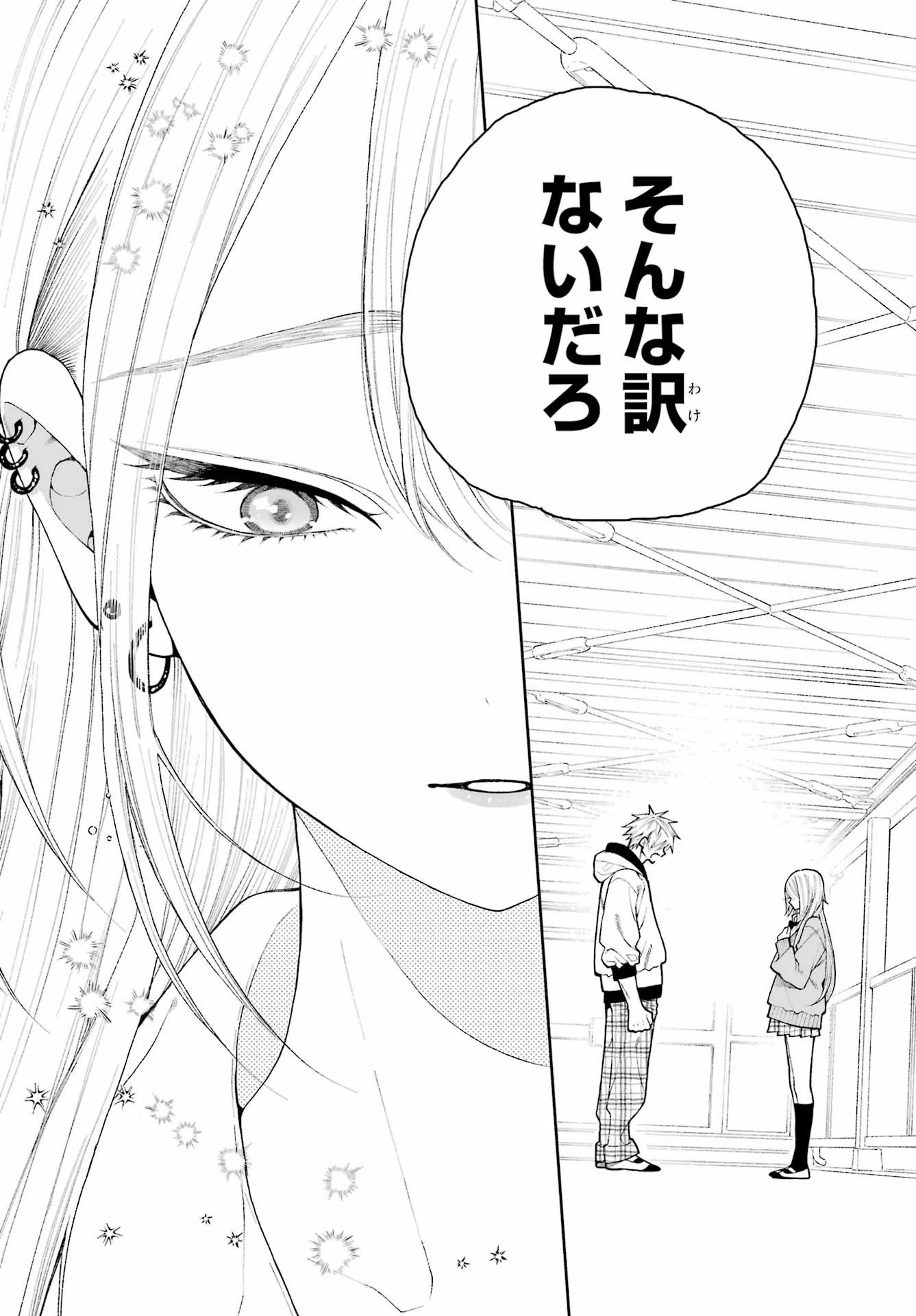 君の「ギザ歯」が見てみたい。 第5話 - 10