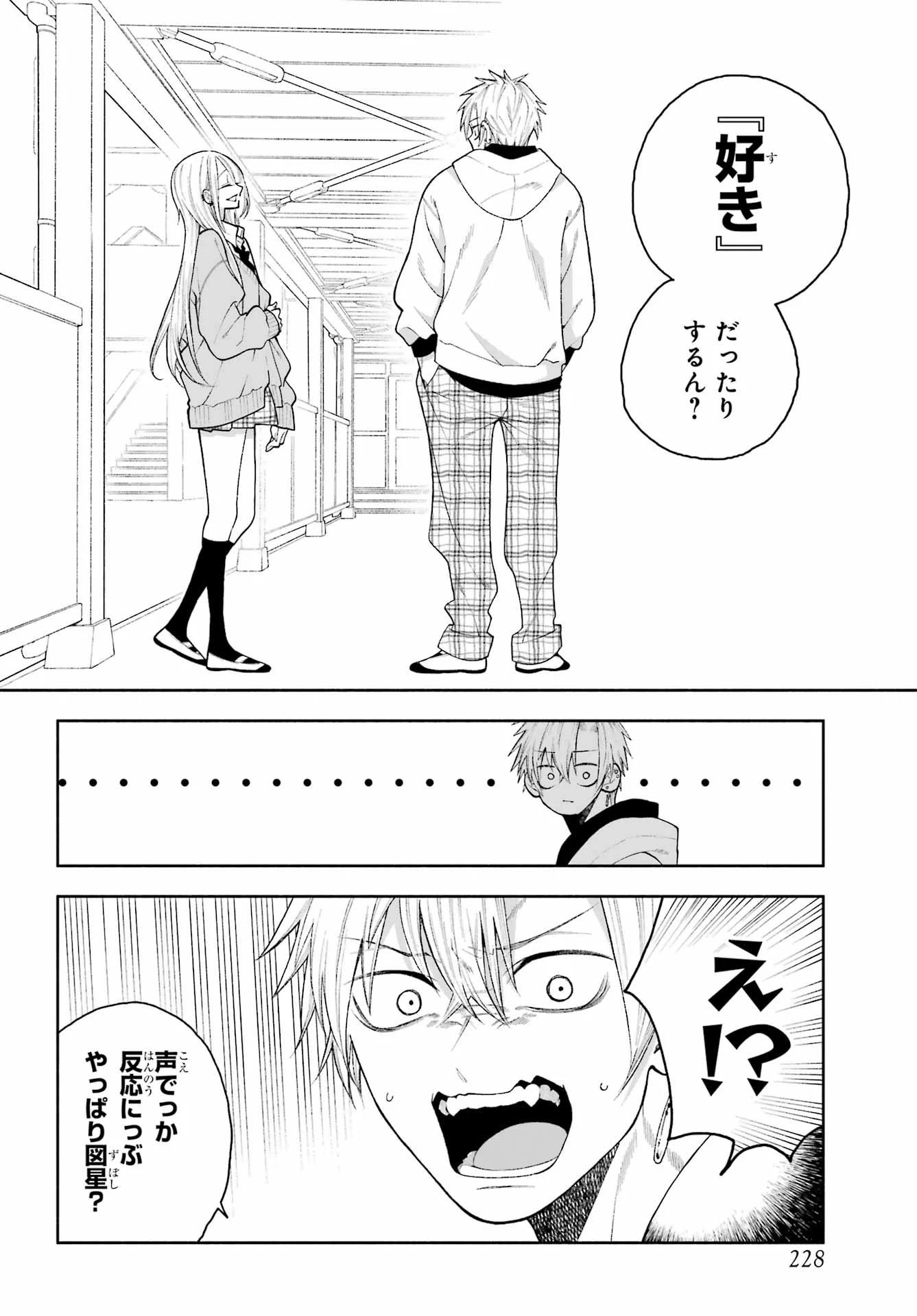 君の「ギザ歯」が見てみたい。 第4話 - 14