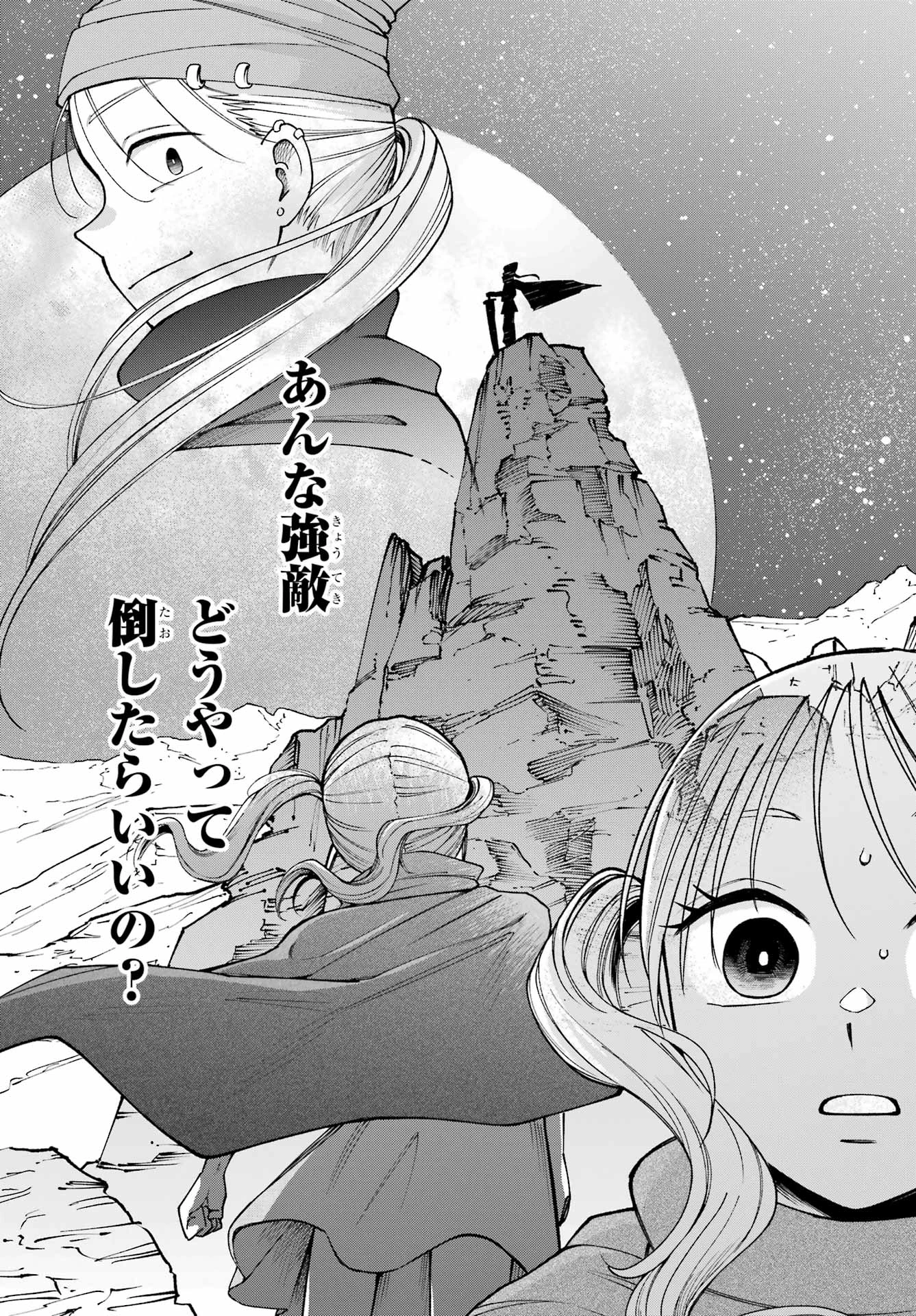 アゲレコ！ 第14話 - 11