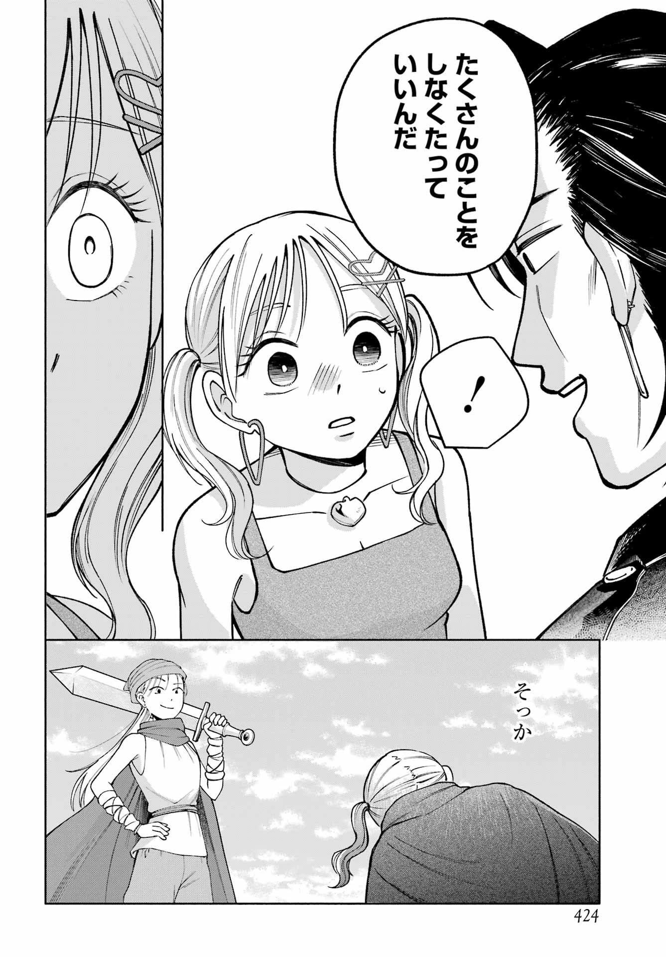 アゲレコ！ 第14話 - 18