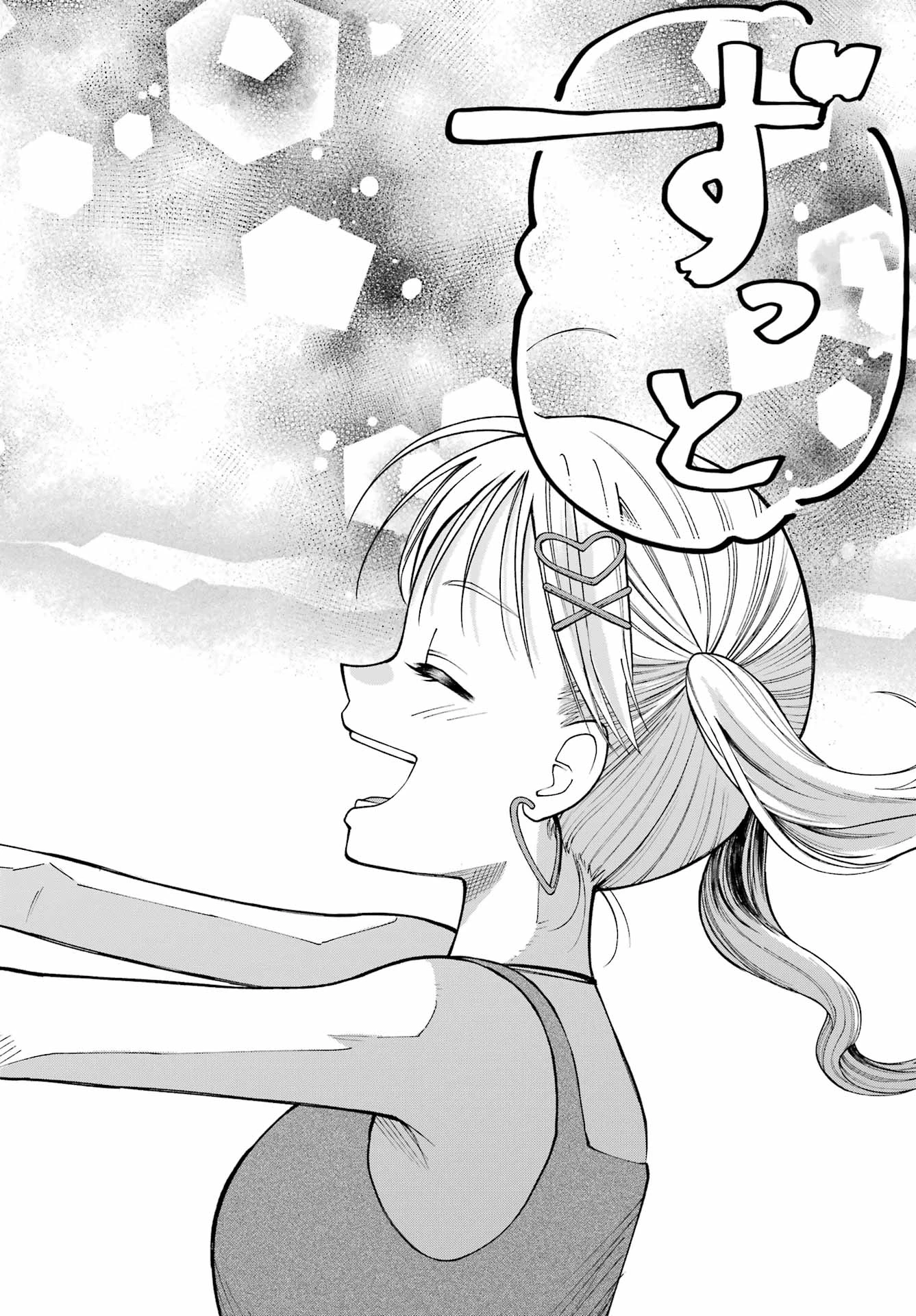 アゲレコ！ 第14話 - 26