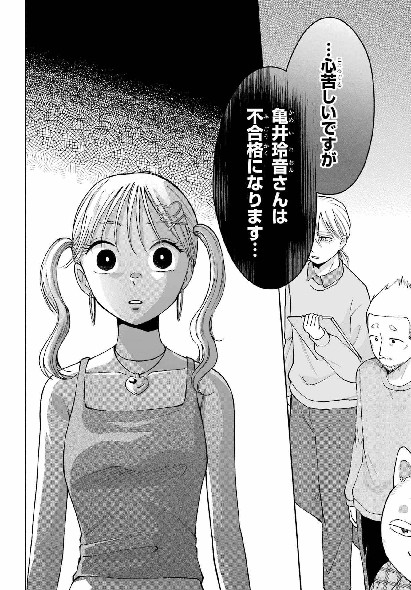 アゲレコ！ 第14話 - 34