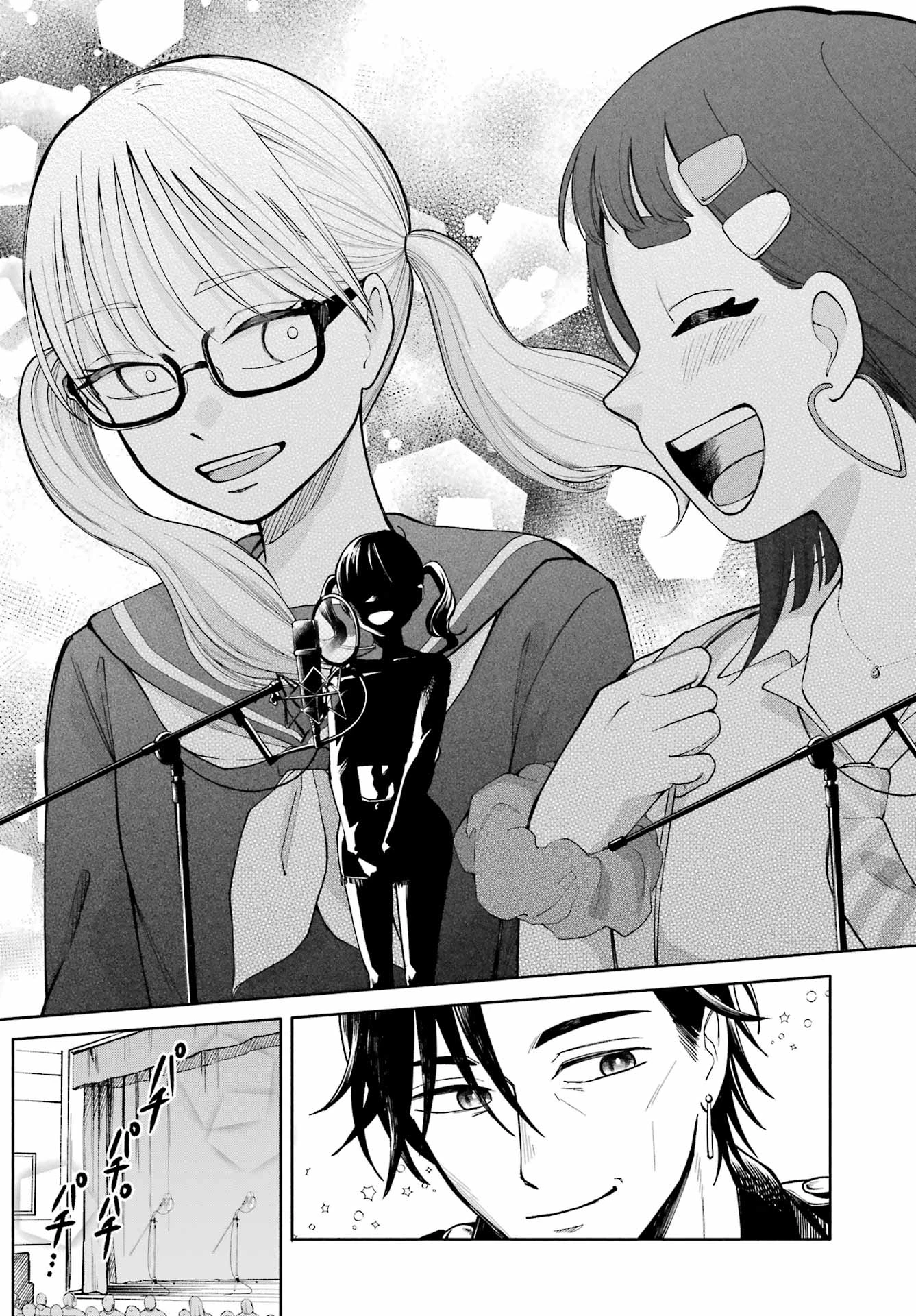 アゲレコ！ 第8話 - 23