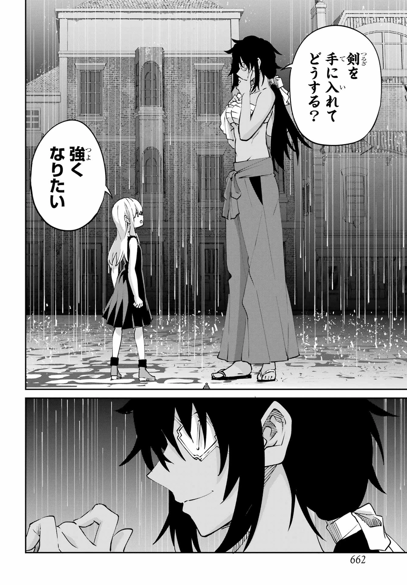ダンジョンに出会いを求めるのは間違っているだろうか外伝ソード・オラトリア 第143話 - 30