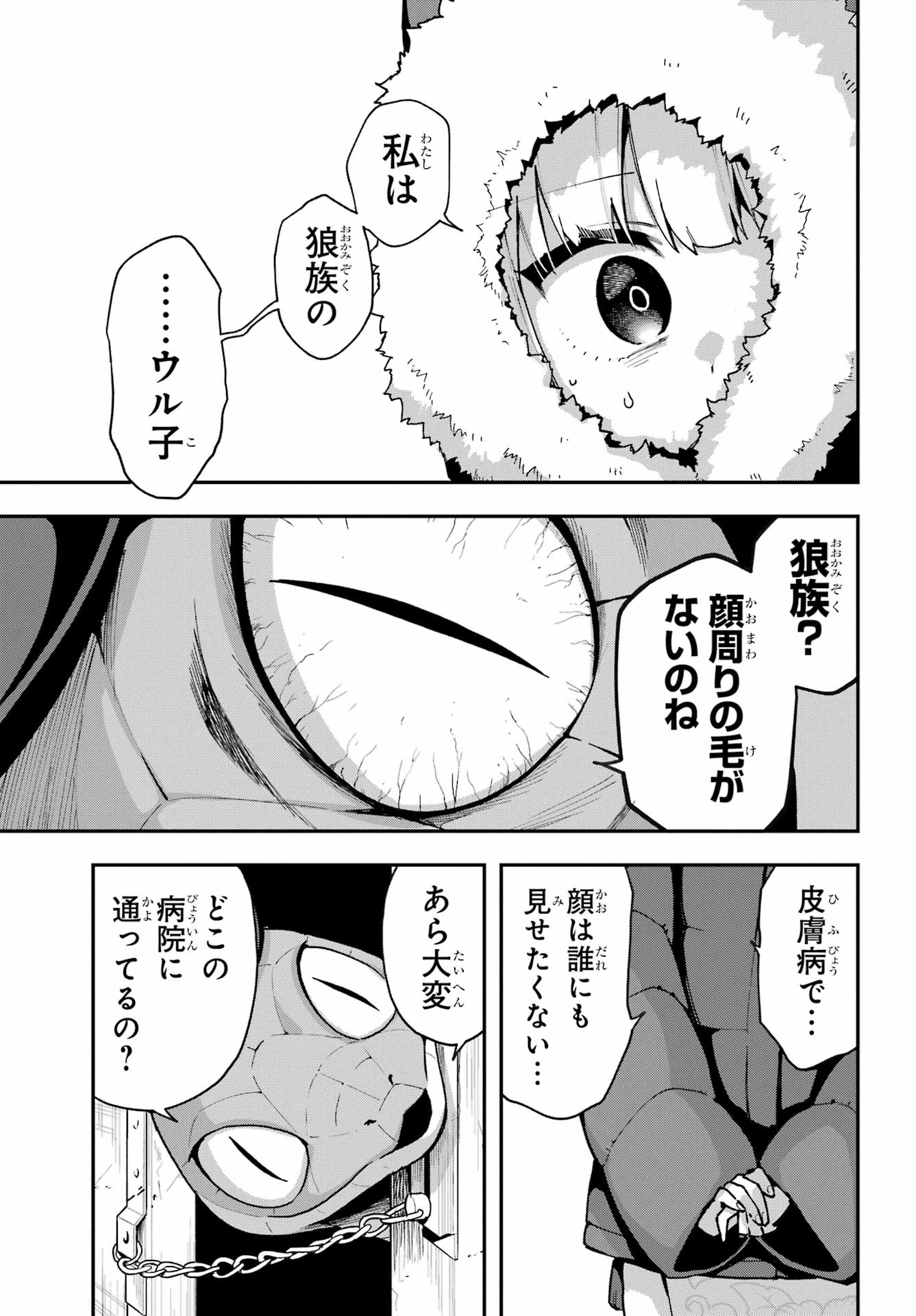 食人計畫 第7話 - 9