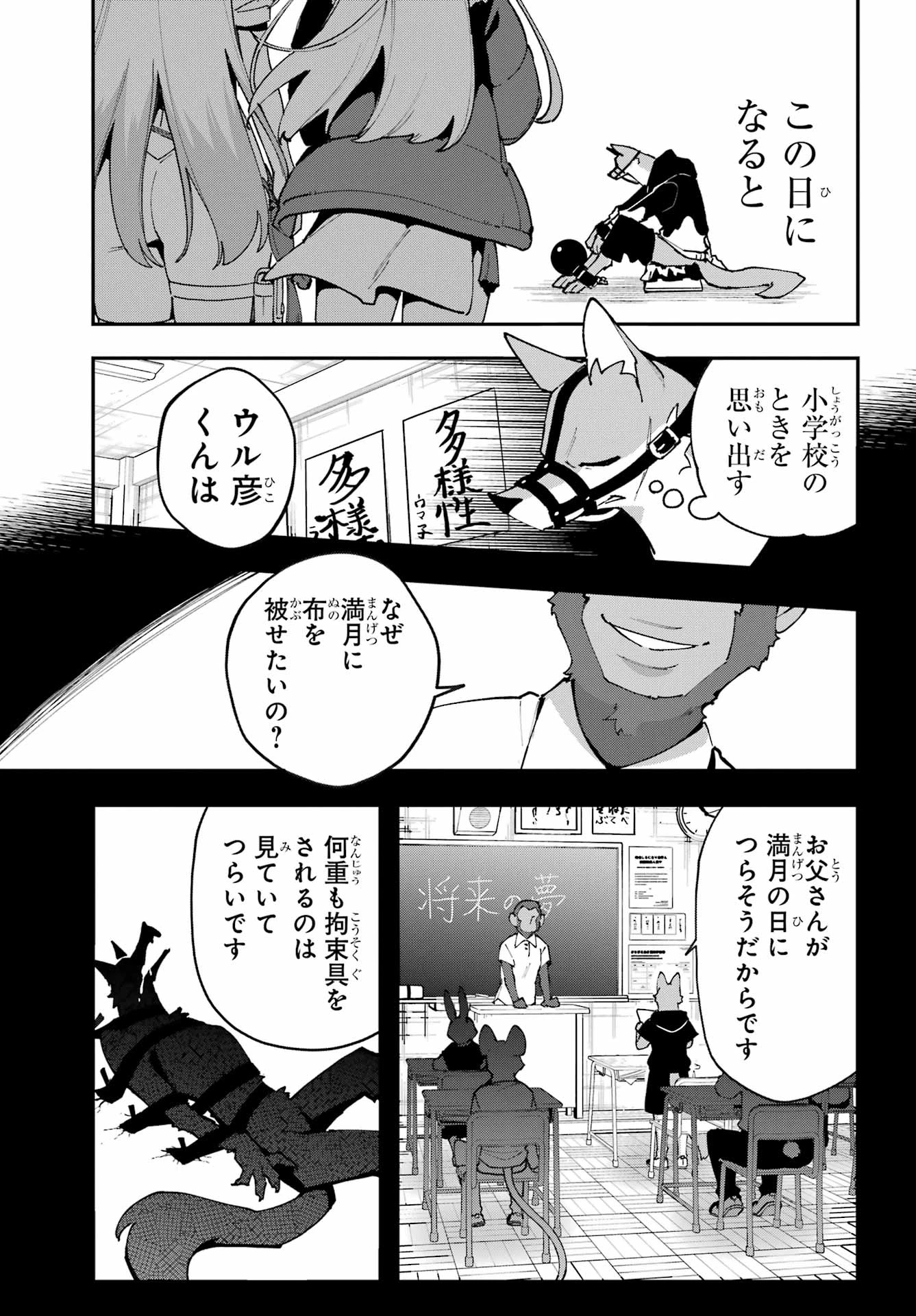 食人計畫 第8話 - 11