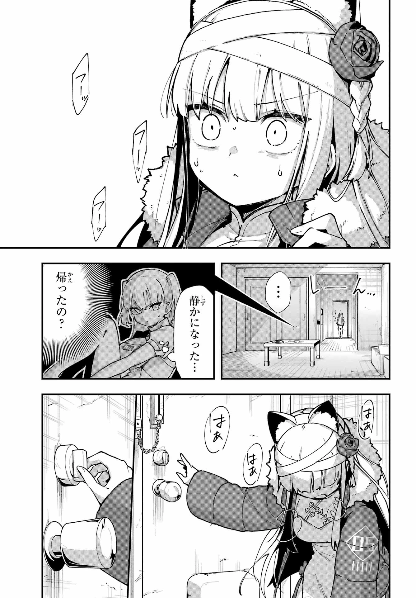 食人計畫 第7話 - 11