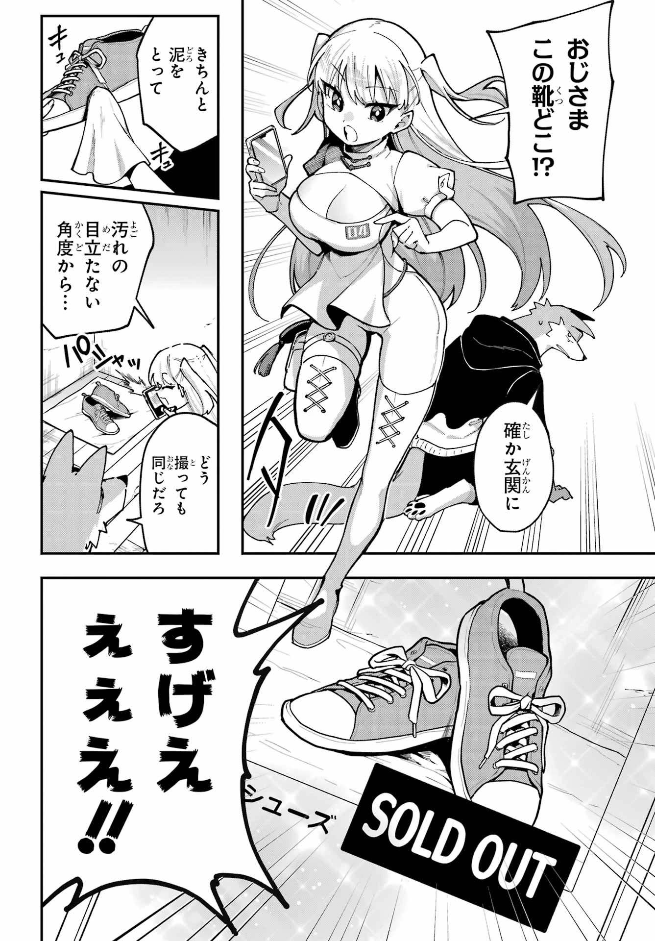 食人計畫 第5話 - 6