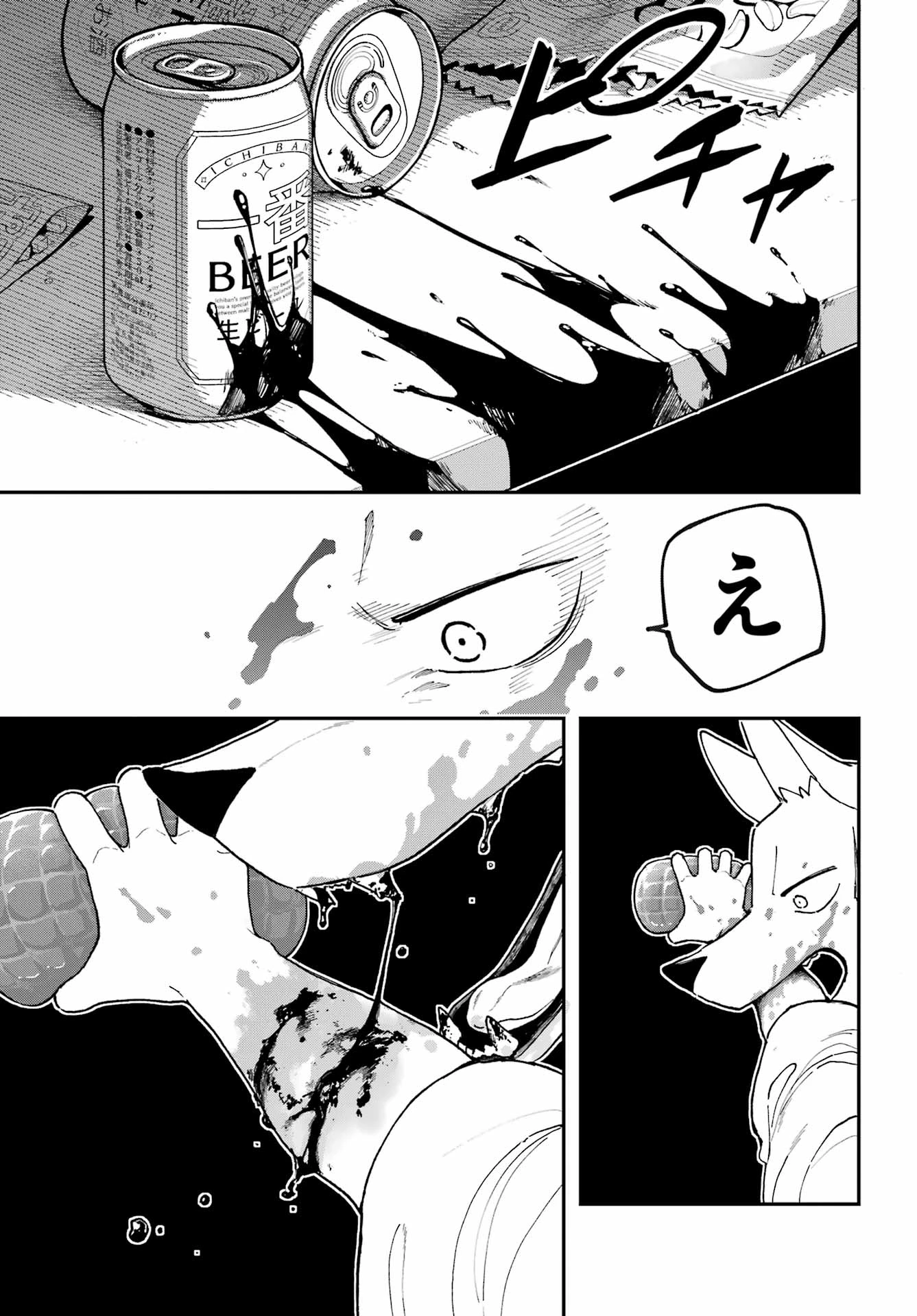 食人計畫 第2話 - 17
