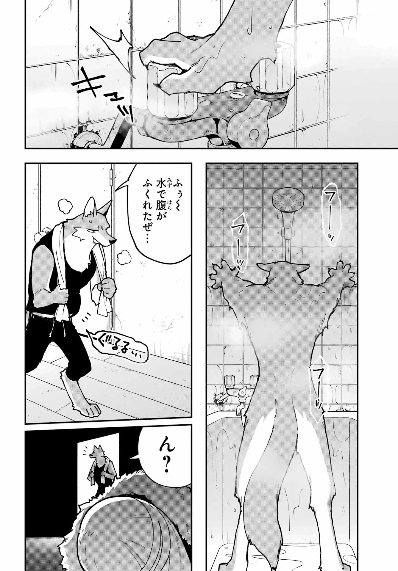 食人計畫 第1話 - 22