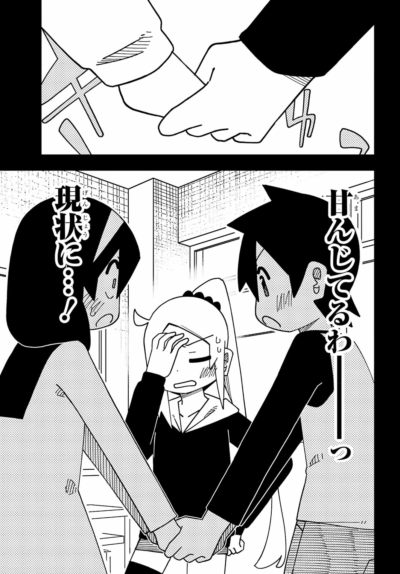 事情を知らない転校生がグイグイくる。 第72話 - 5