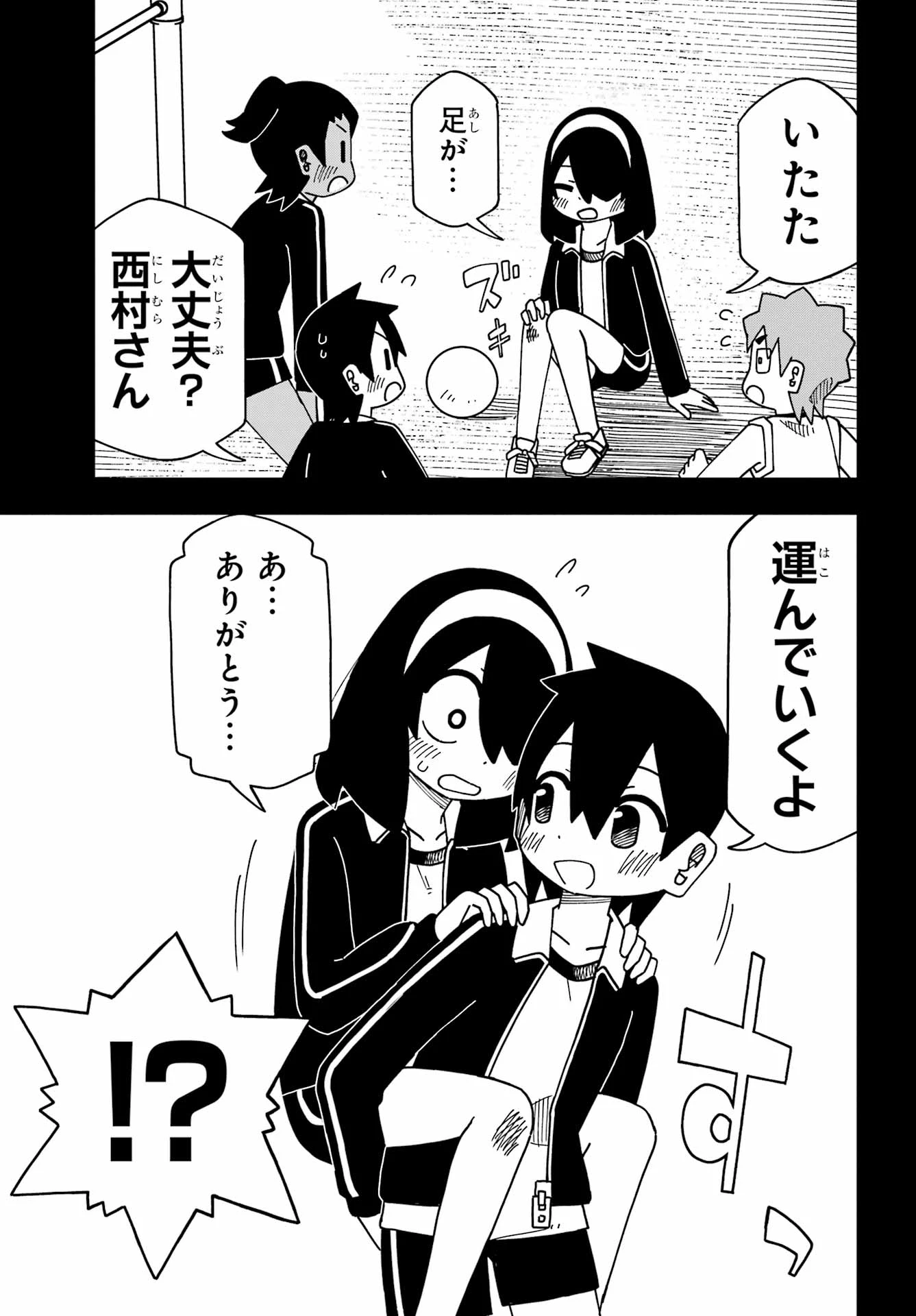 事情を知らない転校生がグイグイくる。 第72話 - 7
