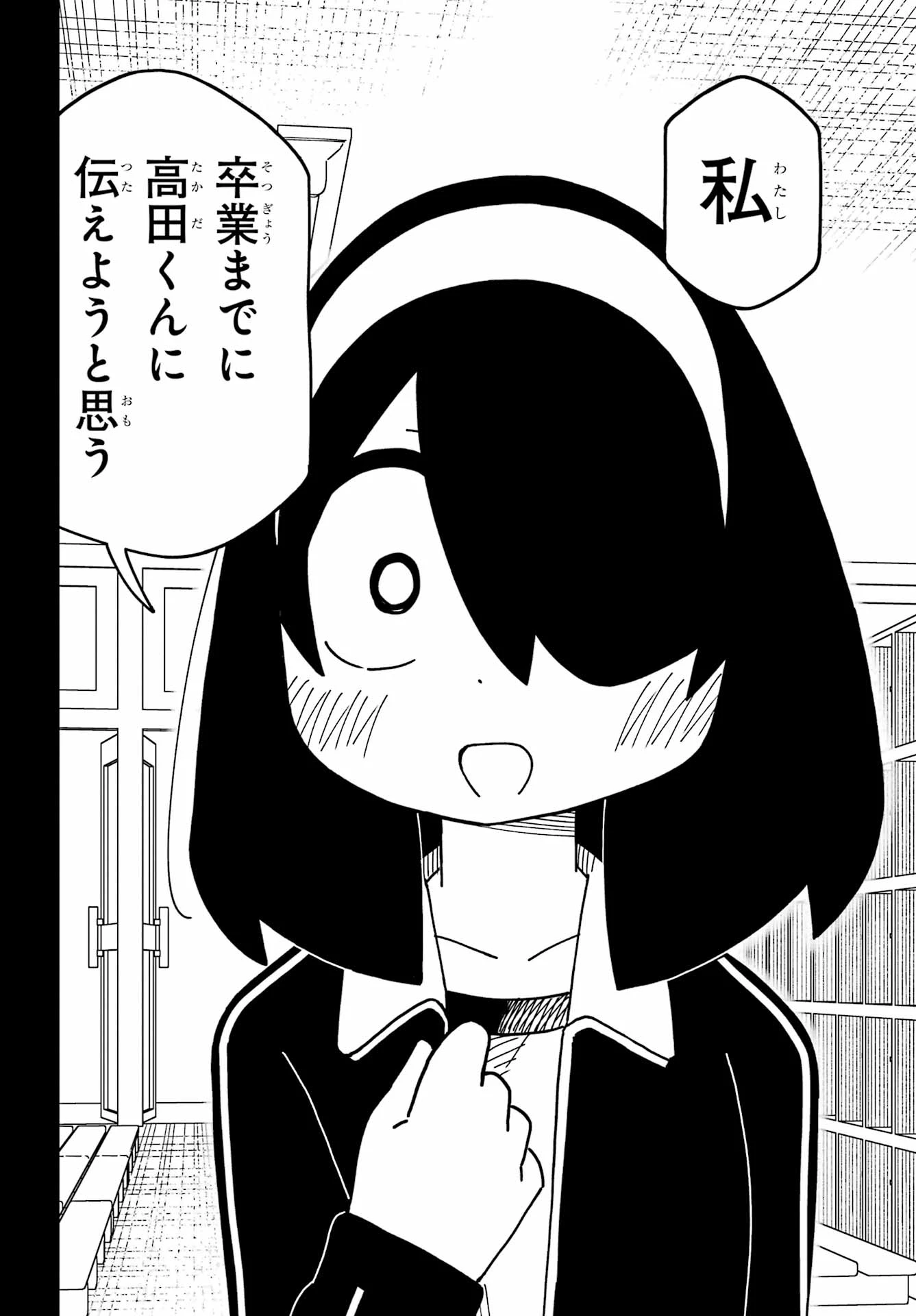 事情を知らない転校生がグイグイくる。 第72話 - 14