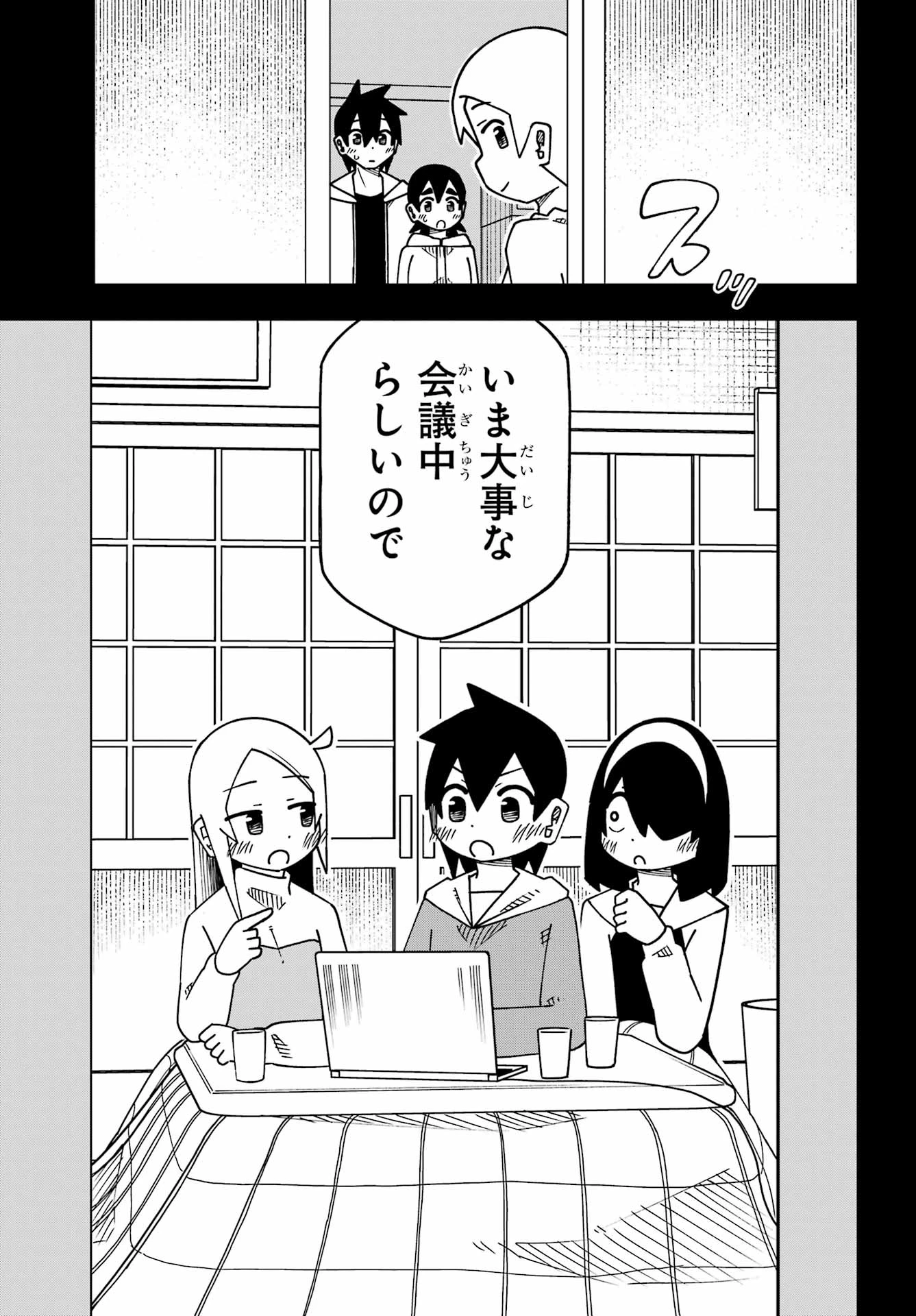 事情を知らない転校生がグイグイくる。 第67話 - 25
