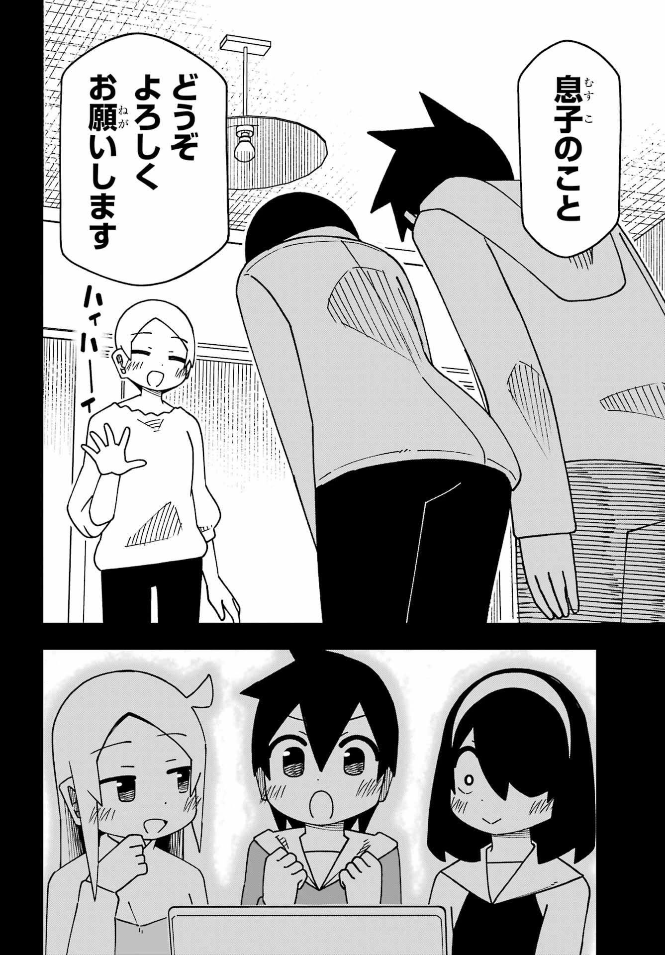 事情を知らない転校生がグイグイくる。 第67話 - 28