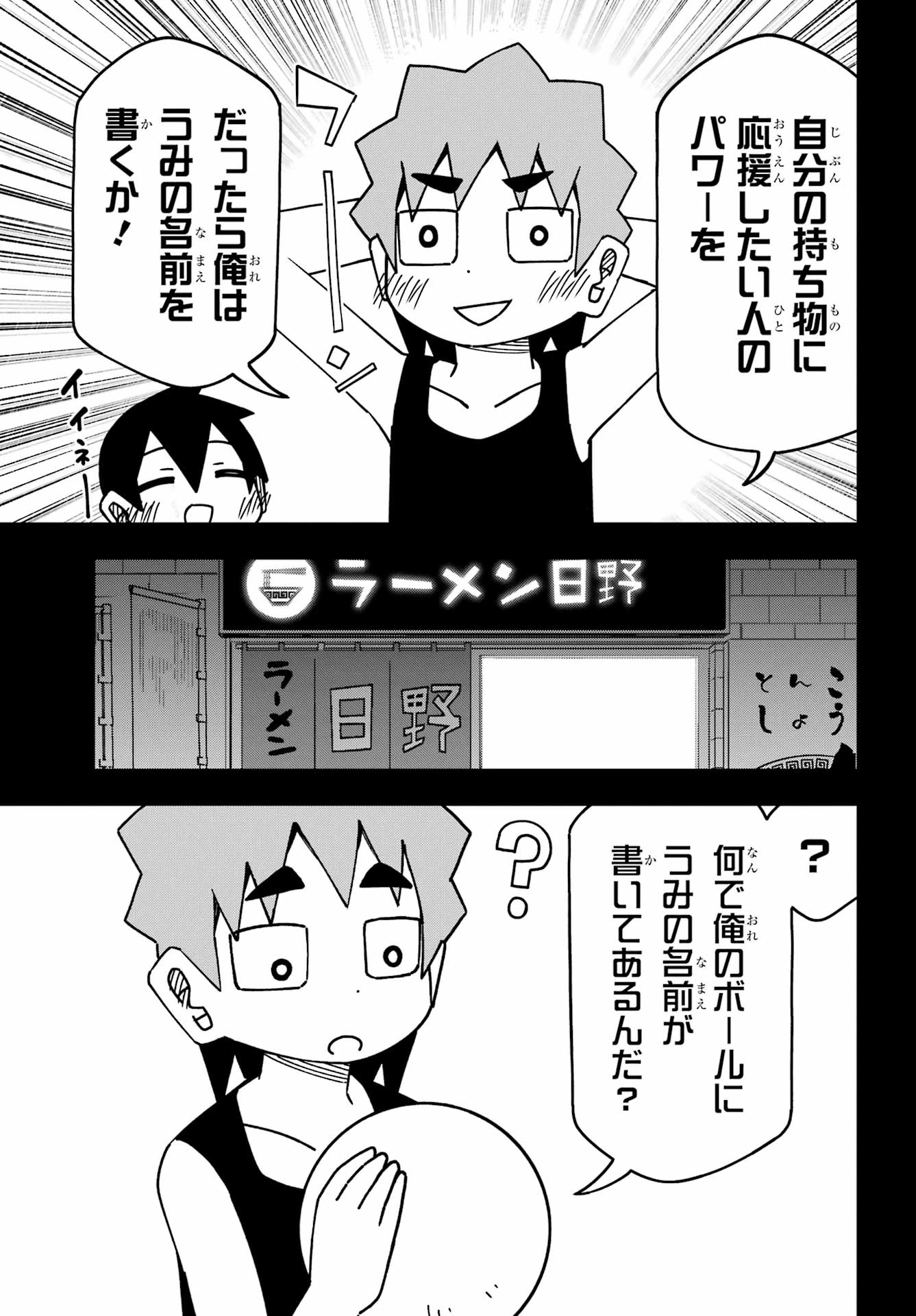 事情を知らない転校生がグイグイくる。 第61話 - 7