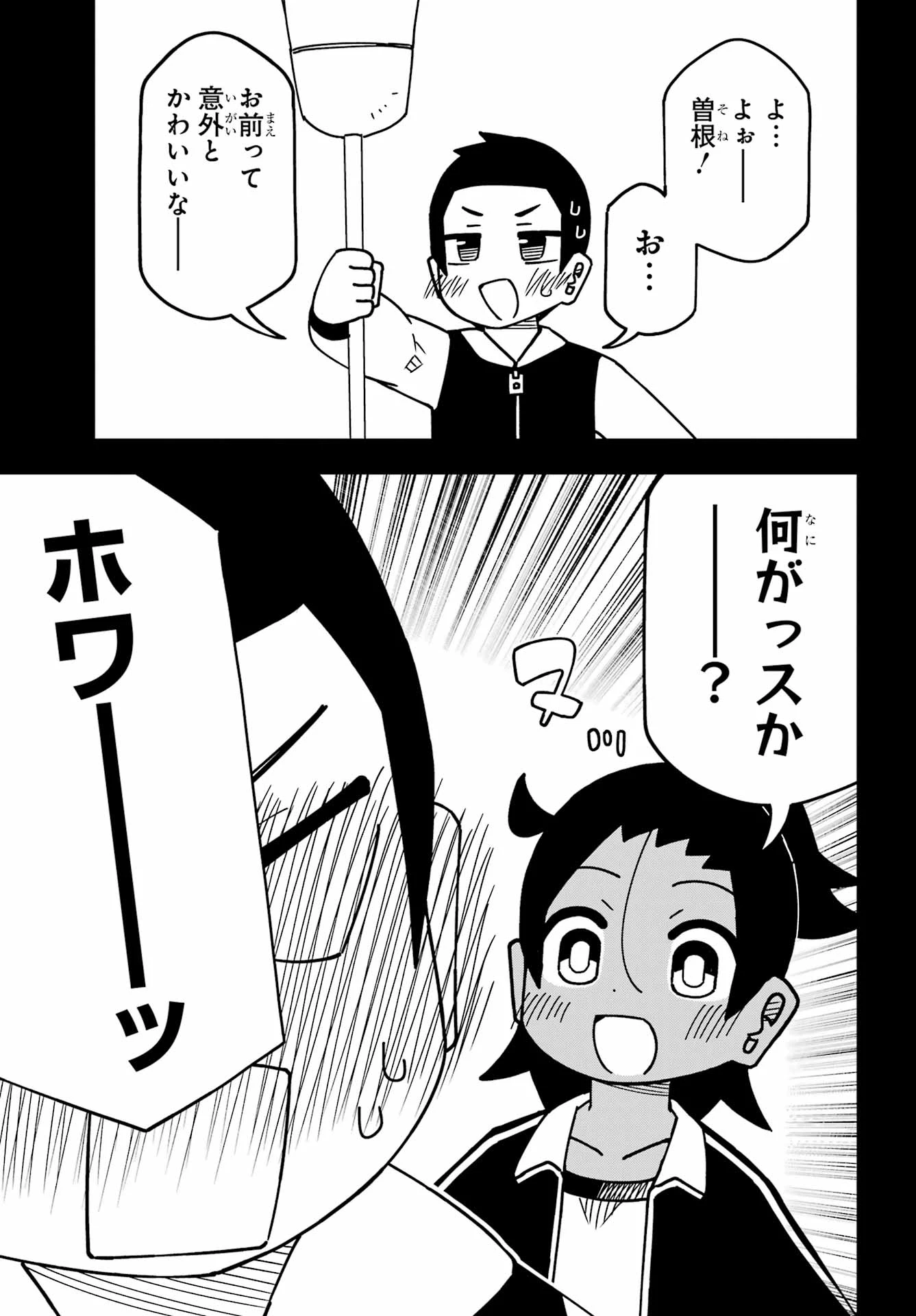 事情を知らない転校生がグイグイくる。 第61話 - 11