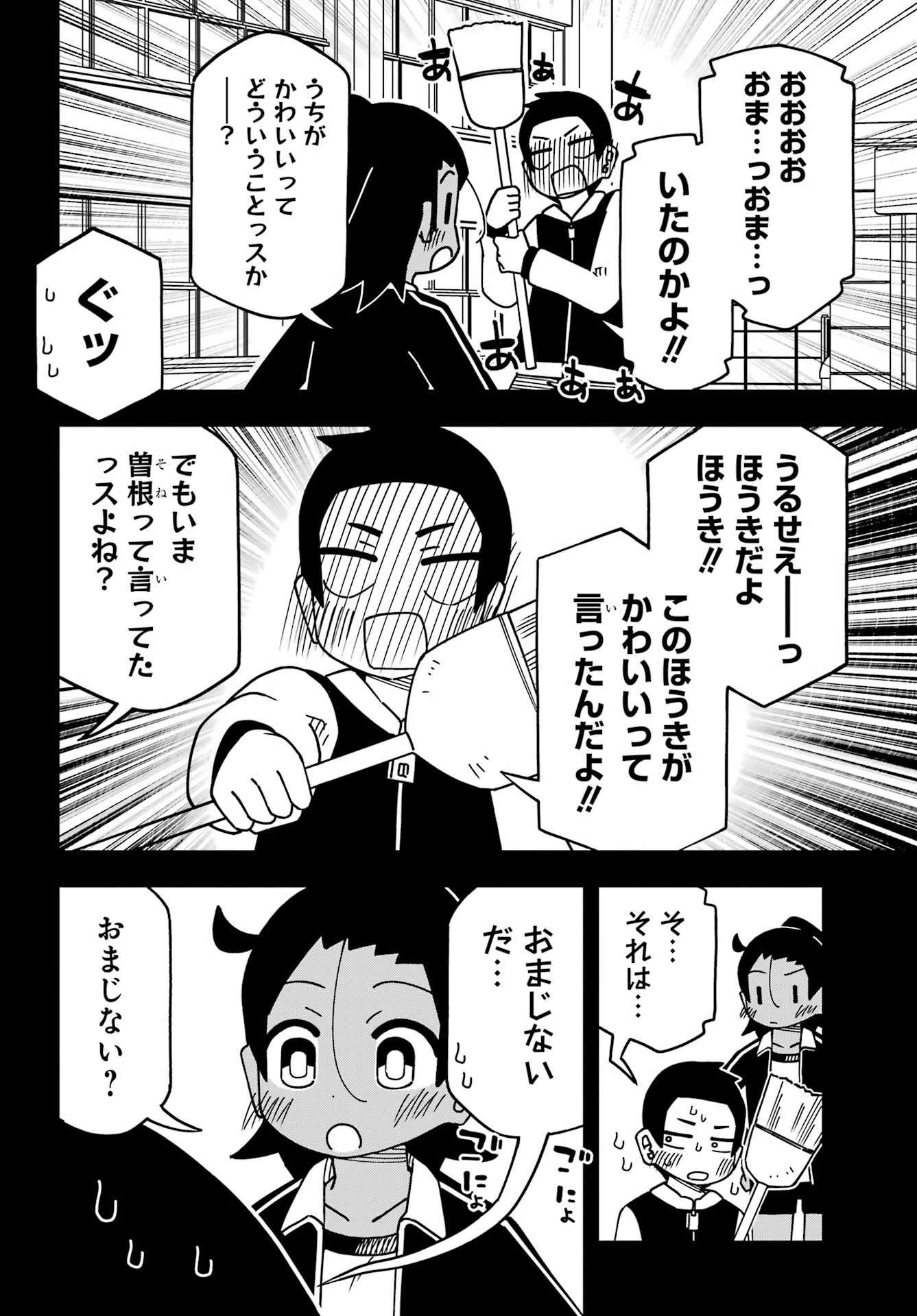 事情を知らない転校生がグイグイくる。 第61話 - 12