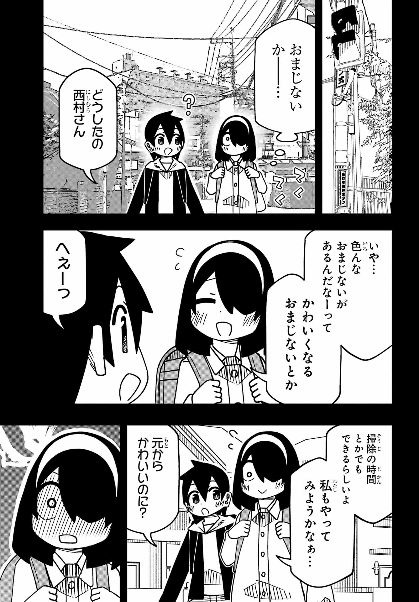 事情を知らない転校生がグイグイくる。 第61話 - 15