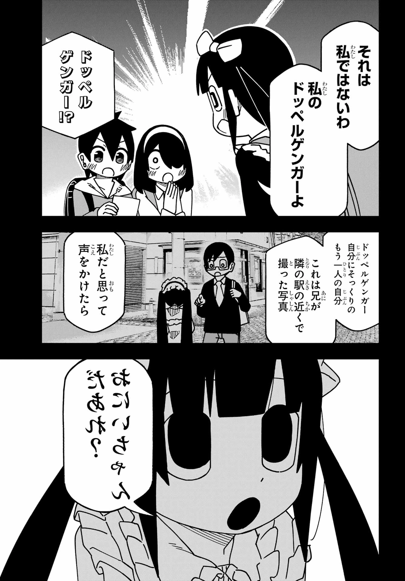 事情を知らない転校生がグイグイくる。 第58話 - 9