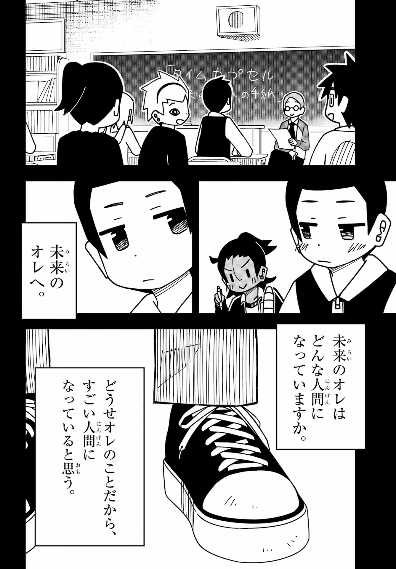 事情を知らない転校生がグイグイくる。 第59話 - 16