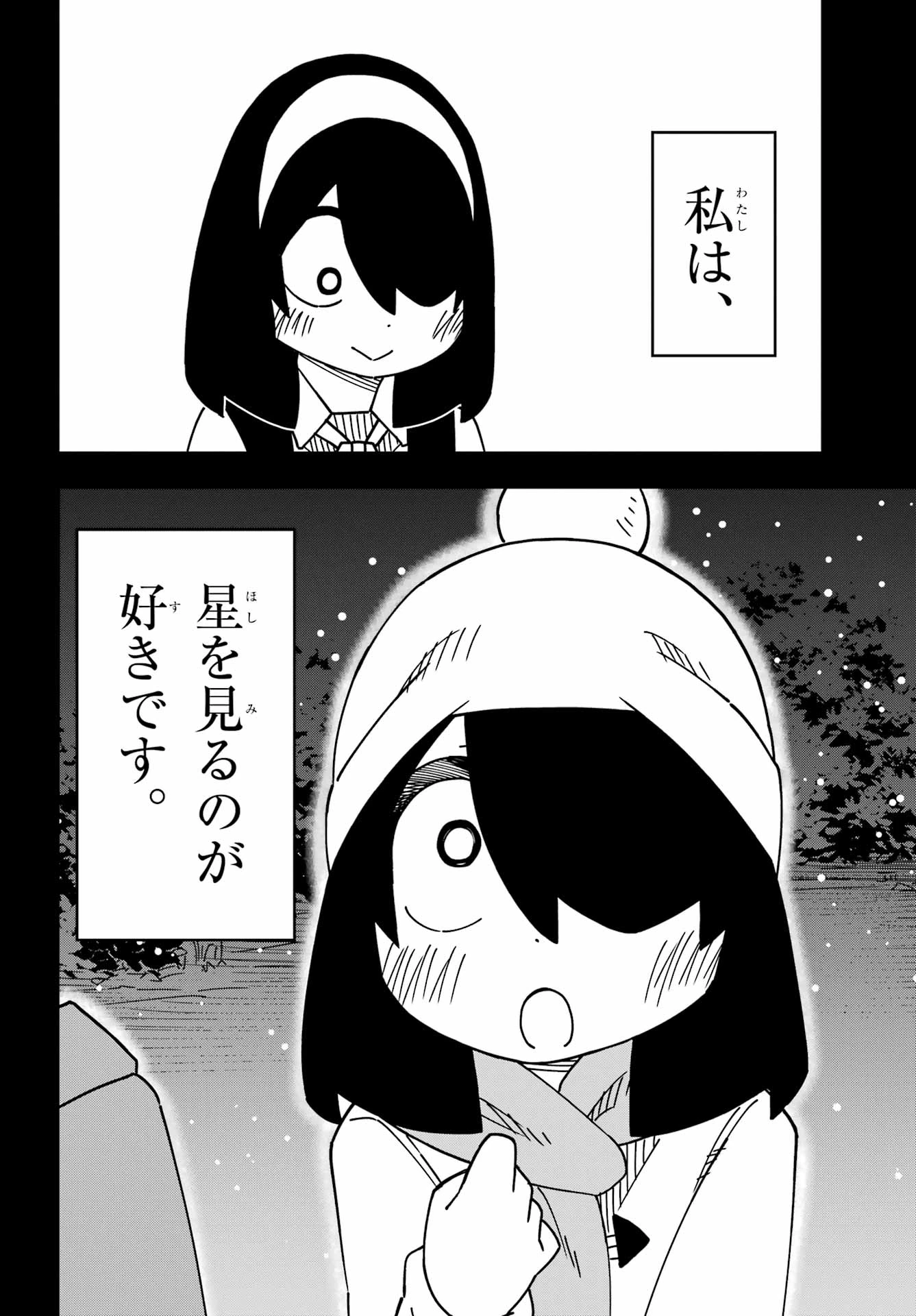 事情を知らない転校生がグイグイくる。 第59話 - 20
